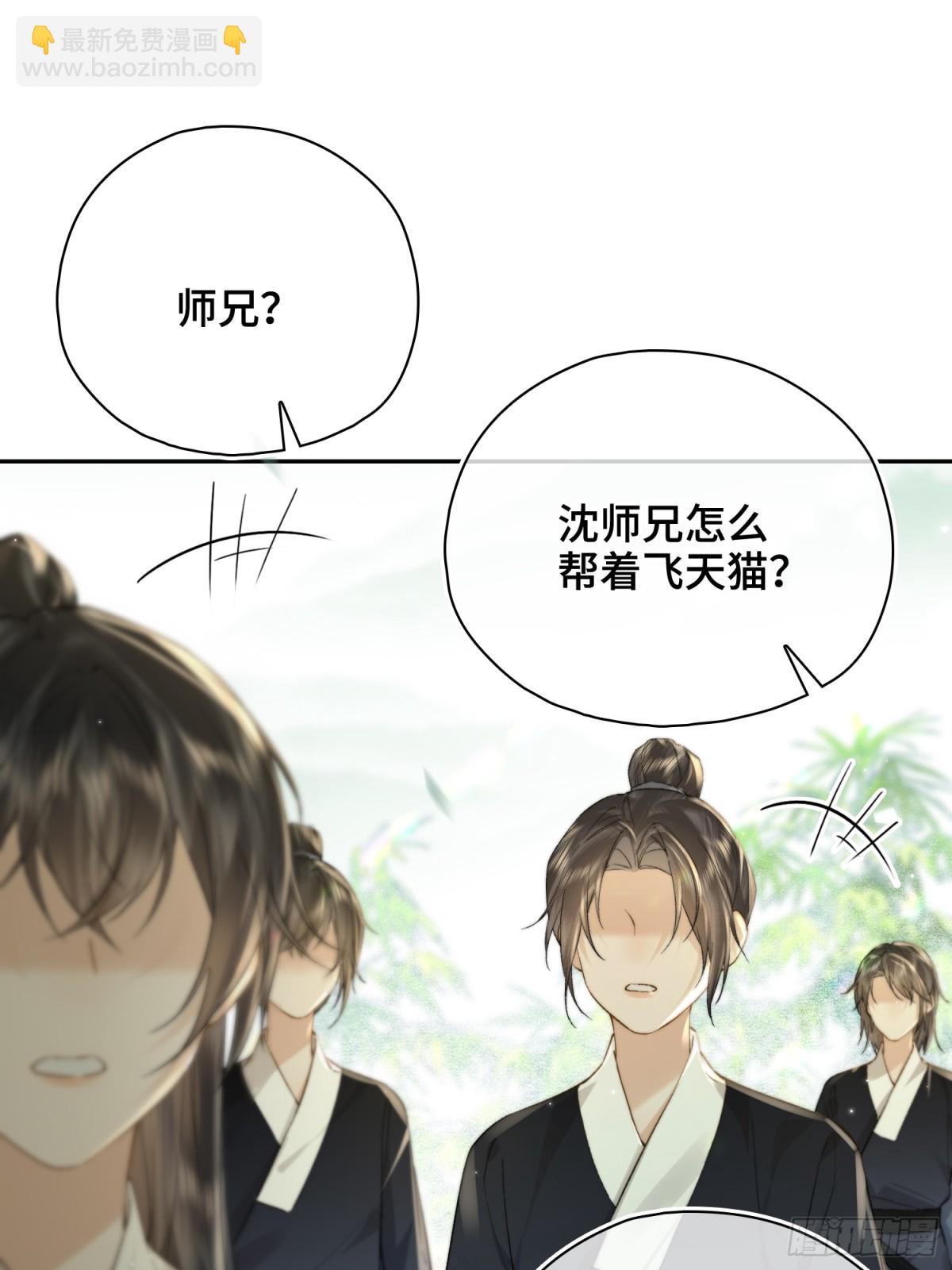 番外 飞天猫（7）(1/2)-第73话