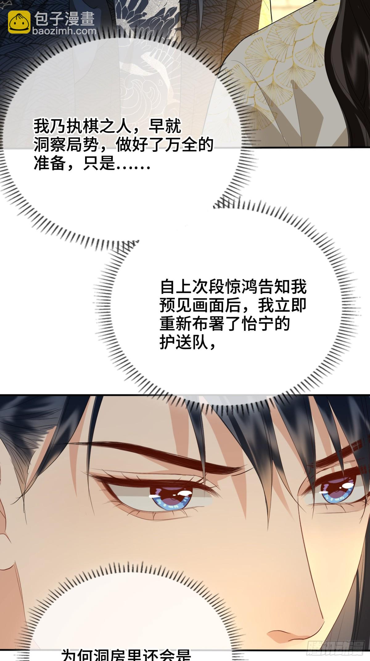 第53话 质问-第75话
