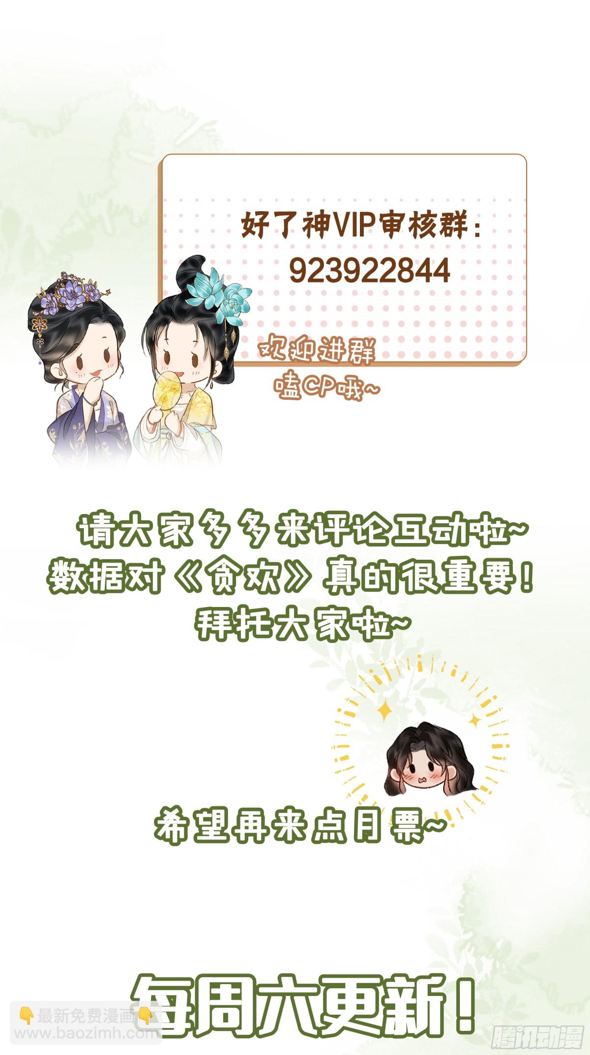 第53话 质问-第75话