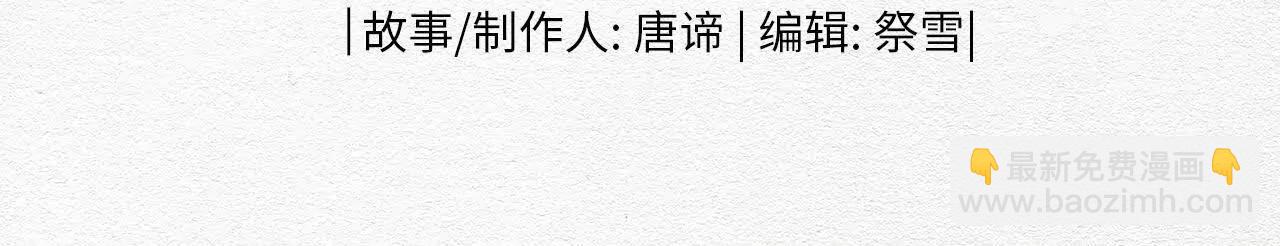 完结篇 共赴余生(1/4)-第71话