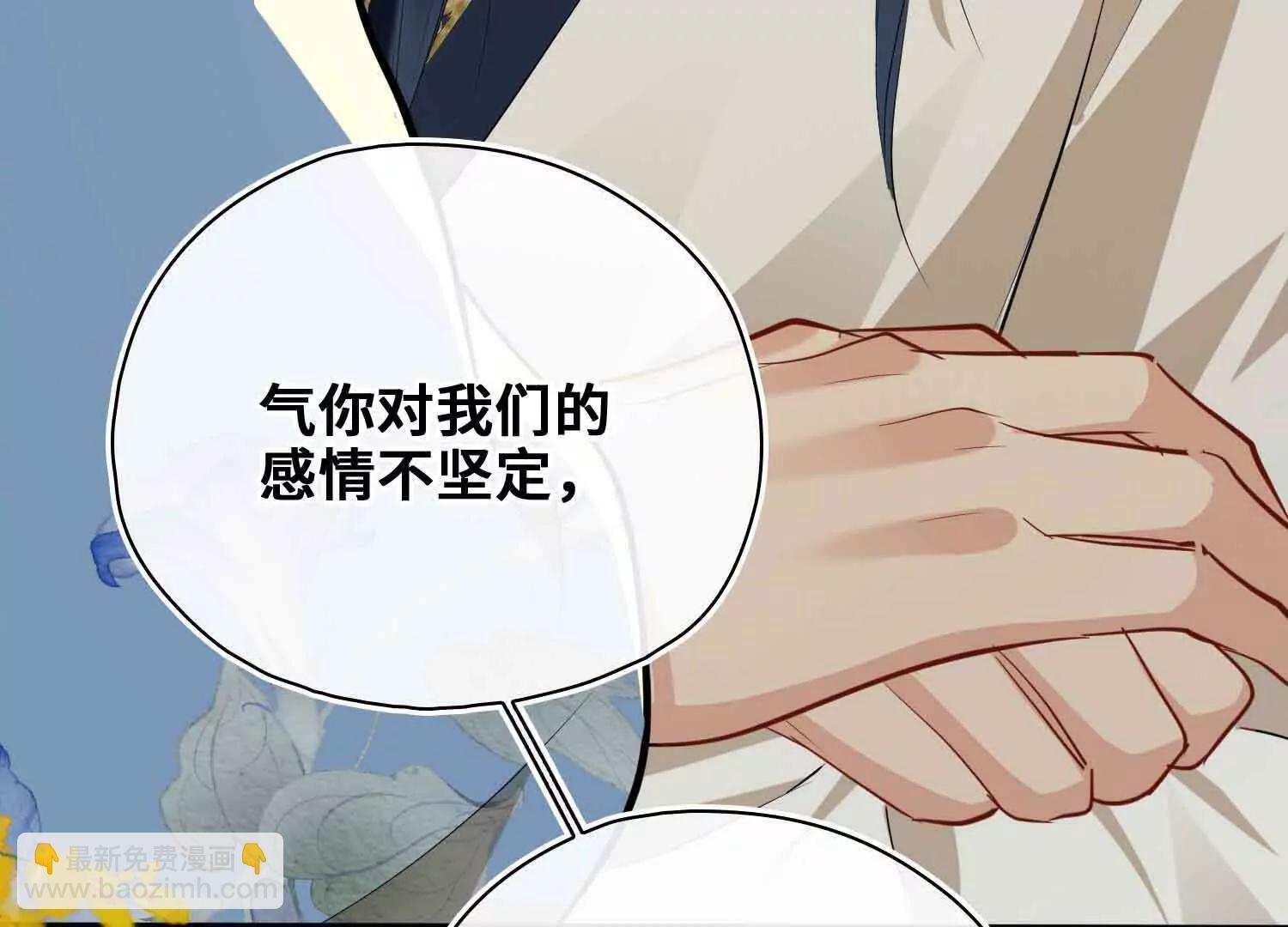 完结篇 共赴余生(1/4)-第71话
