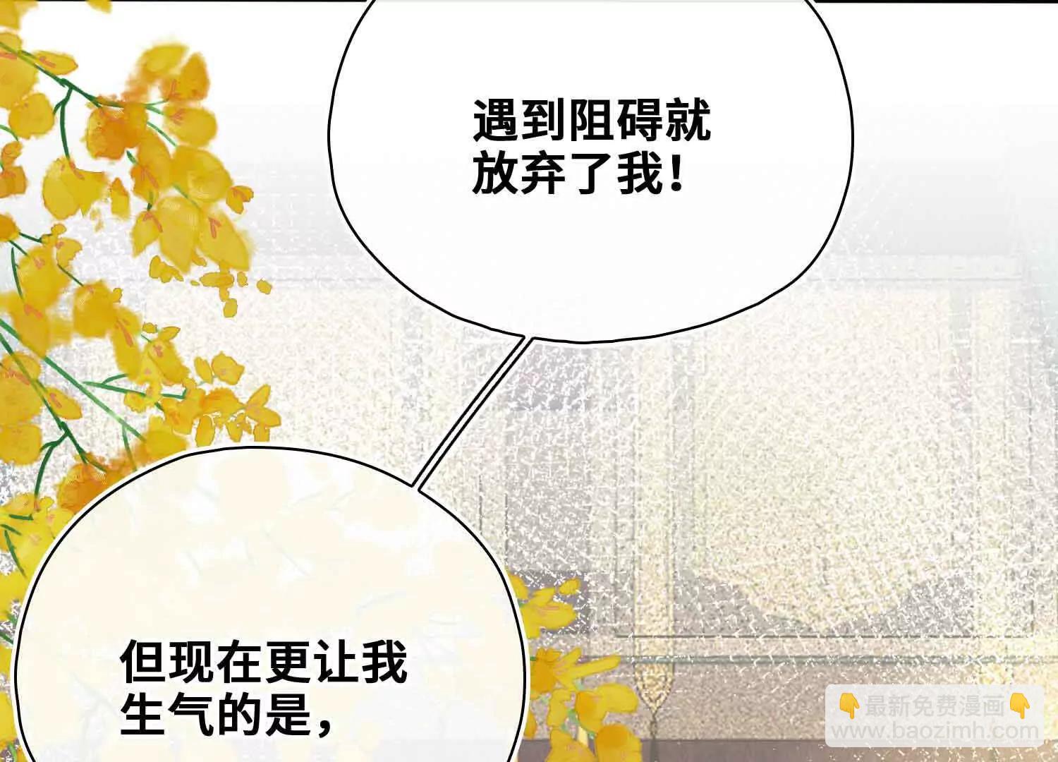 完结篇 共赴余生(1/4)-第71话
