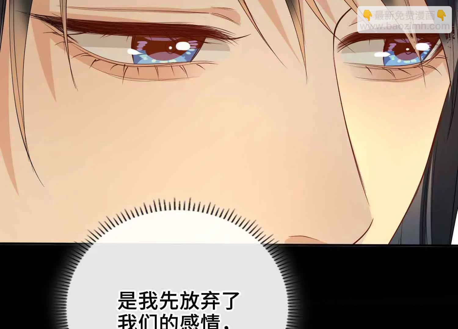 完结篇 共赴余生(1/4)-第71话