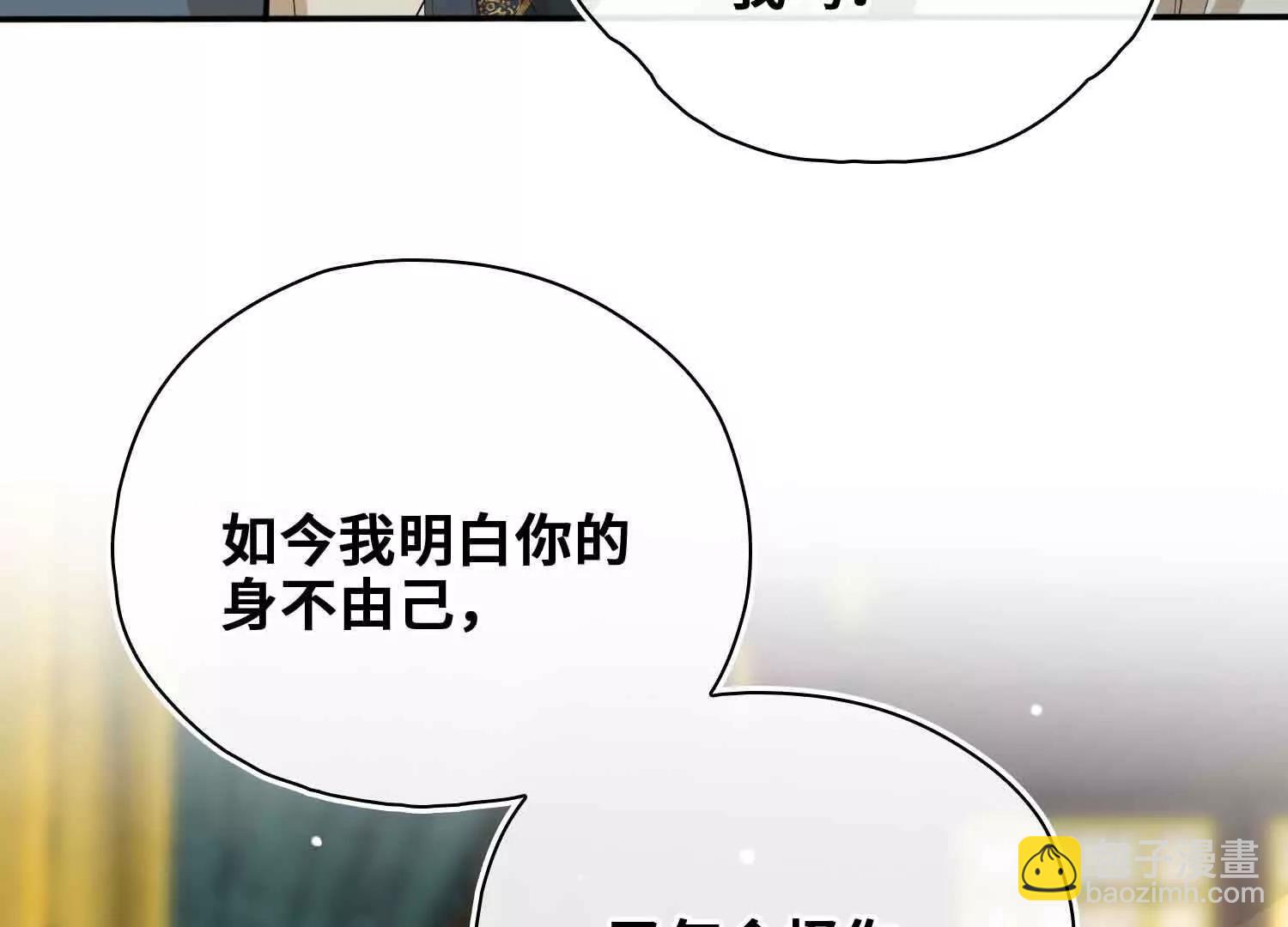完结篇 共赴余生(1/4)-第71话