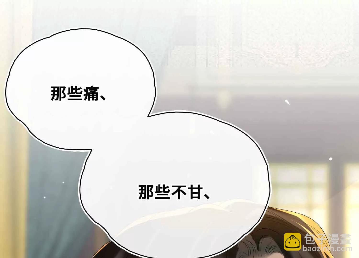 完结篇 共赴余生(1/4)-第71话