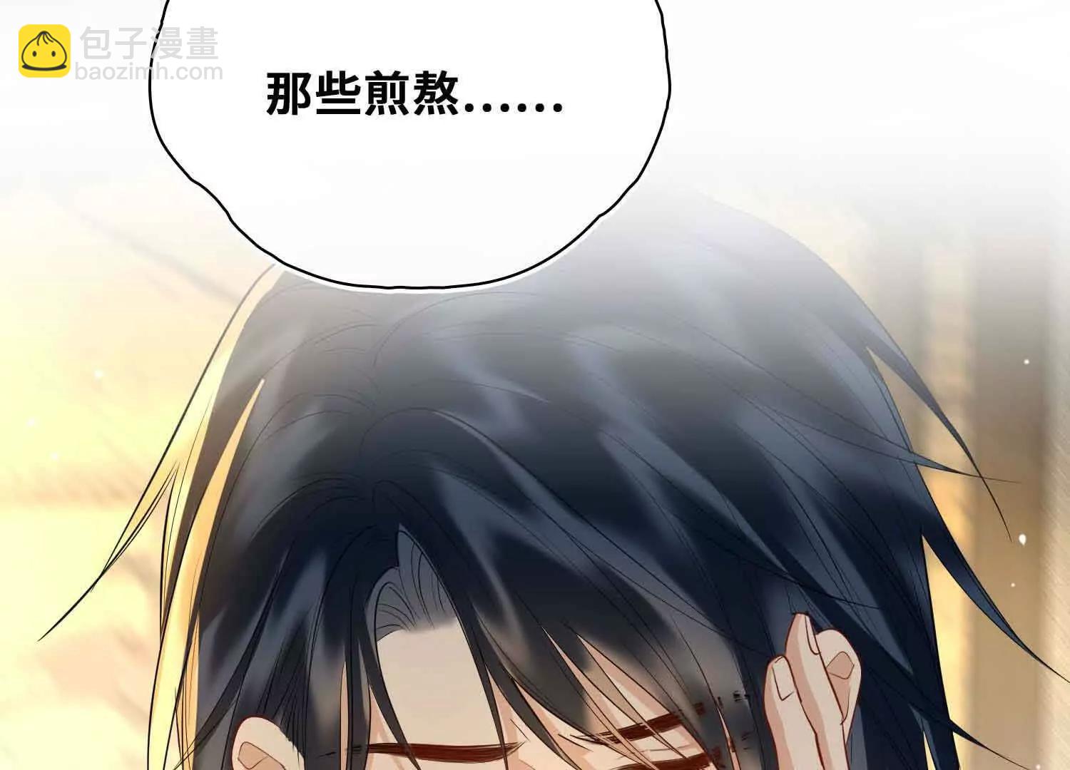 完结篇 共赴余生(1/4)-第71话