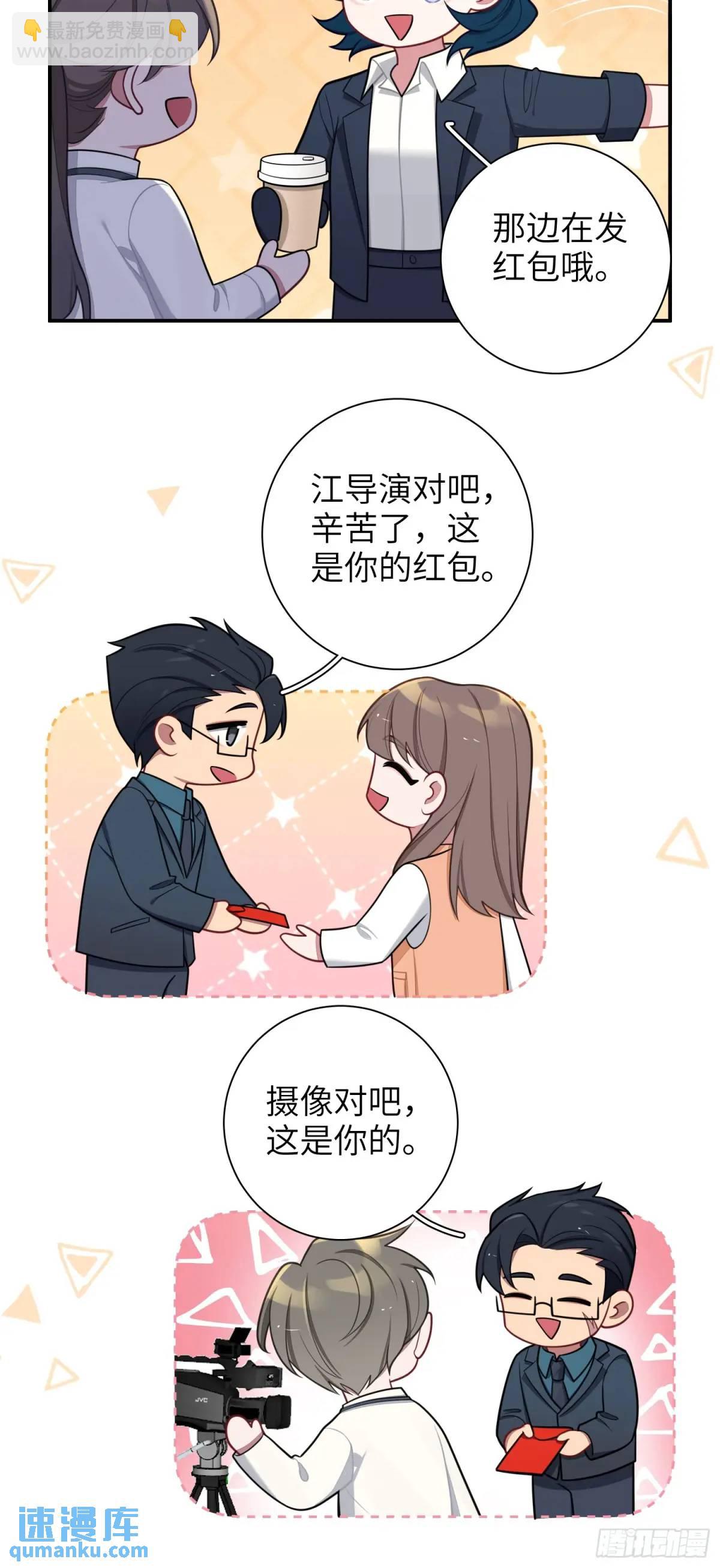第99话,呦呦来了？-第91话
