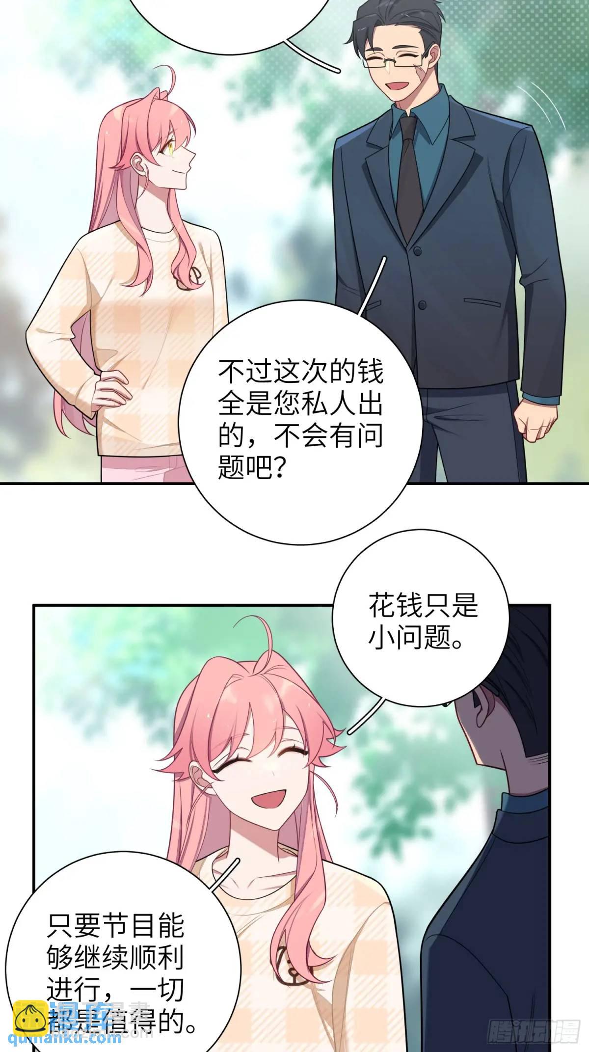 第99话,呦呦来了？-第91话