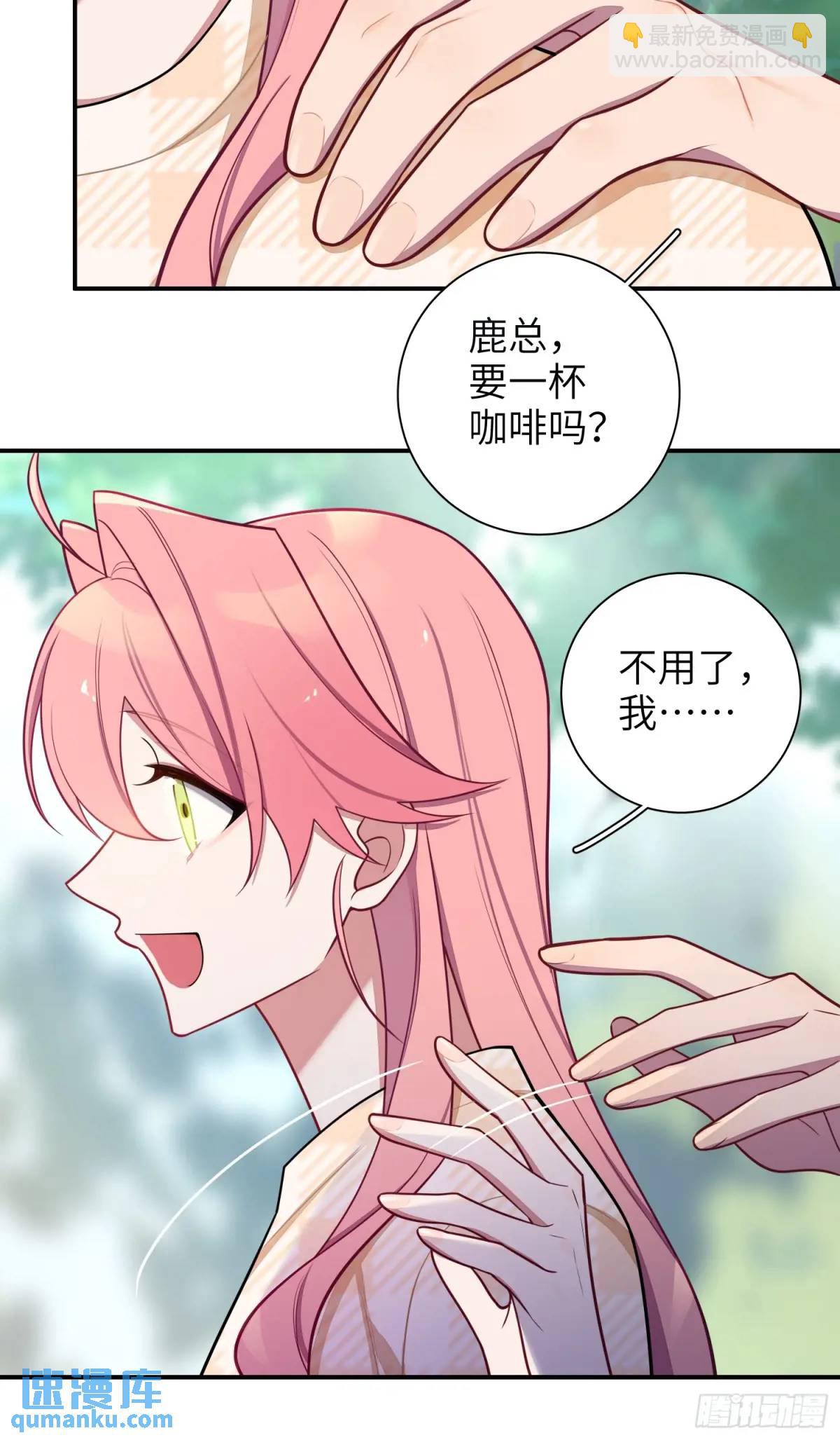 第99话,呦呦来了？-第91话