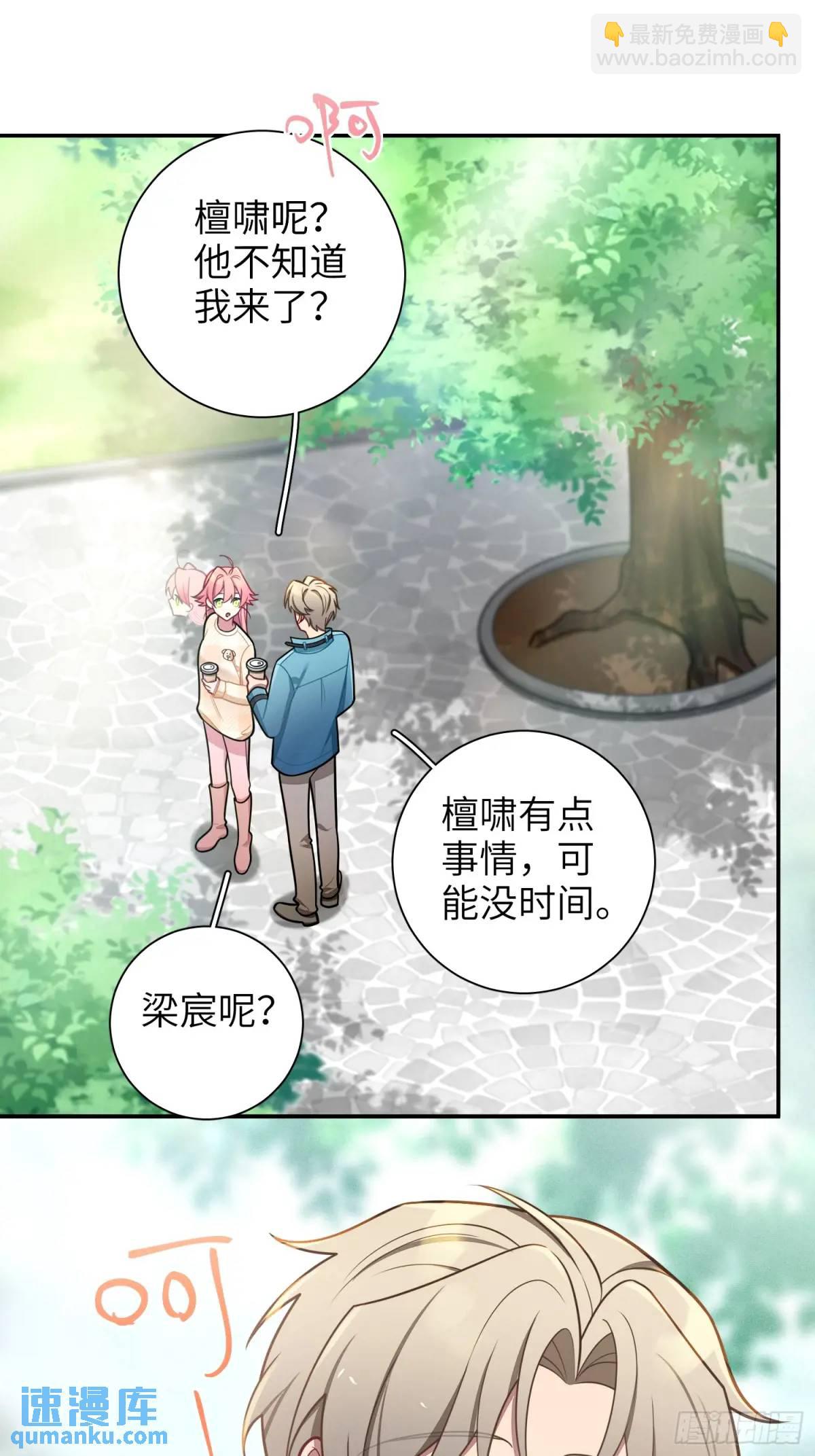 第99话,呦呦来了？-第91话