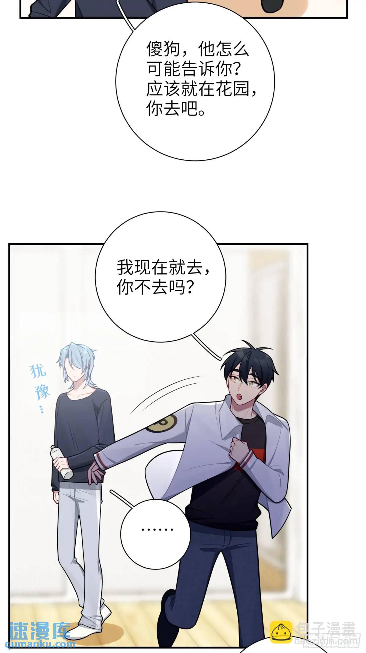 第99话,呦呦来了？-第91话