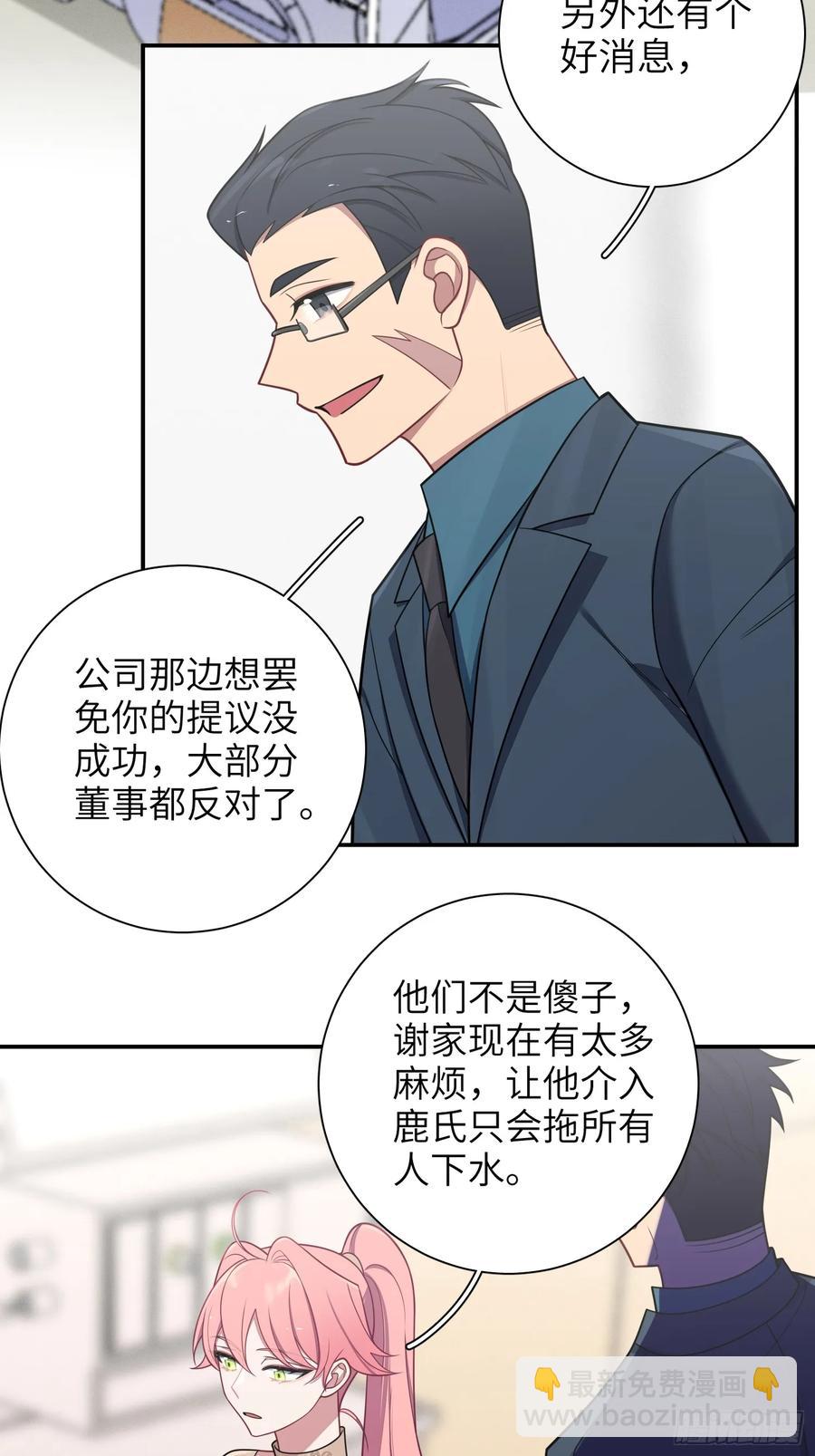 第99话,呦呦来了？-第91话