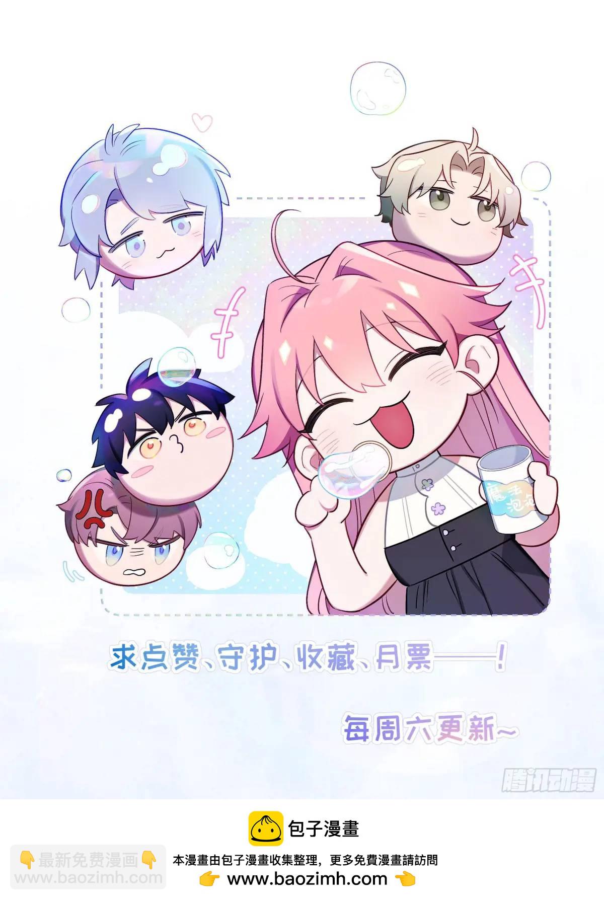 第99话,呦呦来了？-第91话