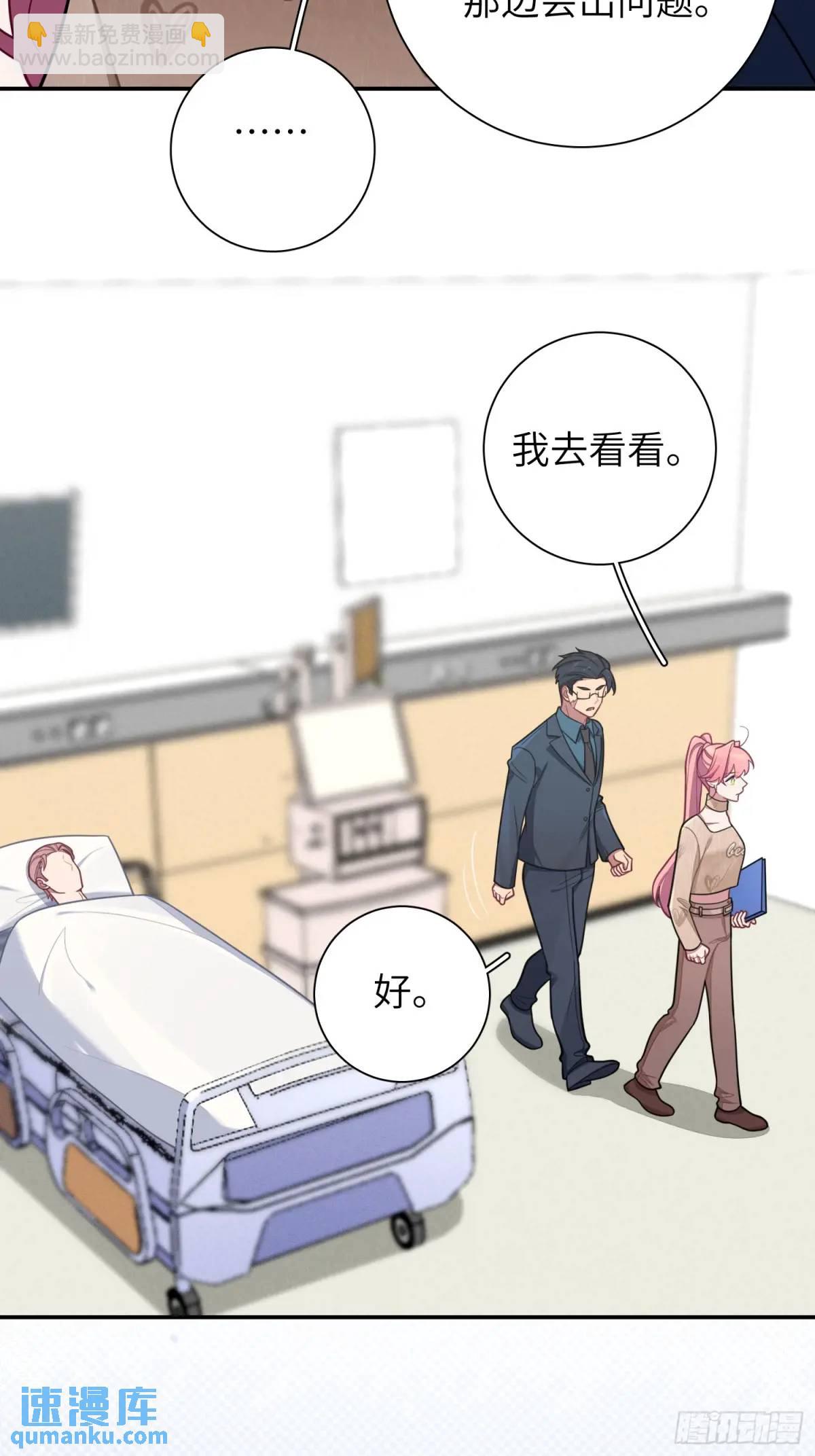 第99话,呦呦来了？-第91话