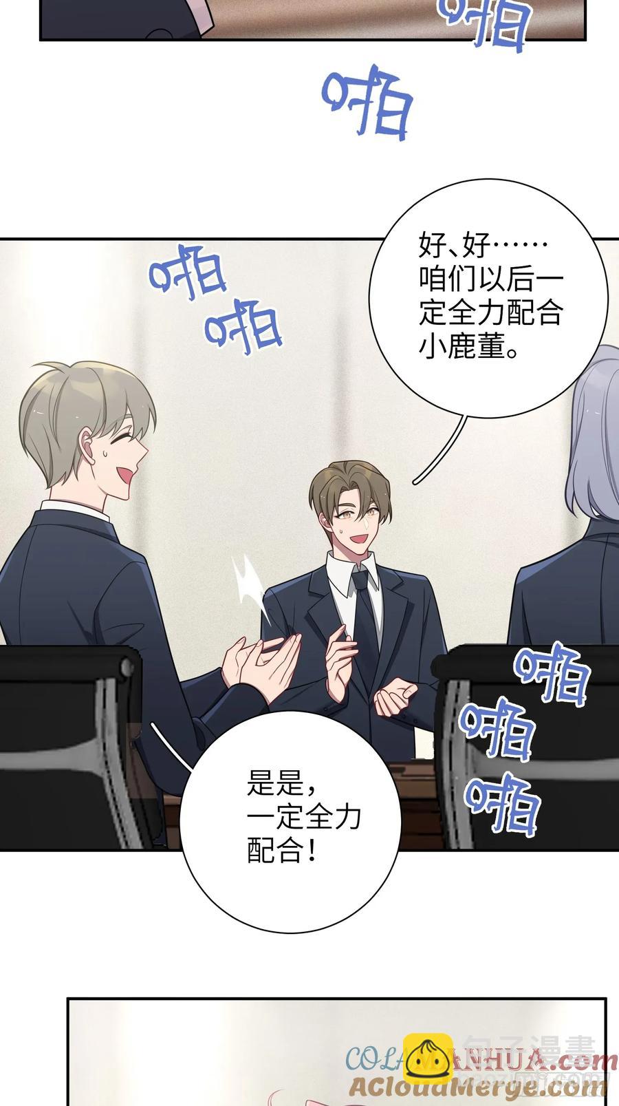 第100话,一小时后见-第87话