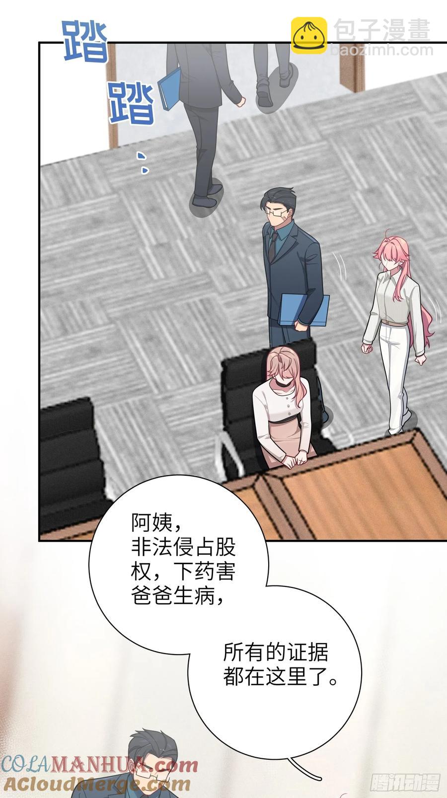 第100话,一小时后见-第87话
