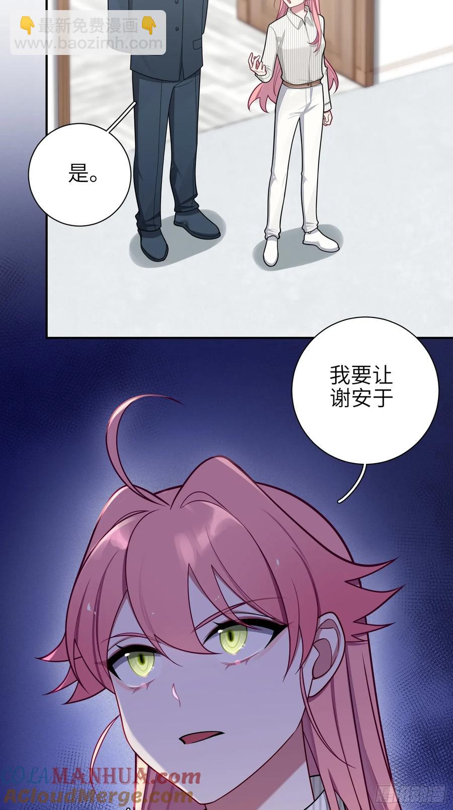 第100话,一小时后见-第87话