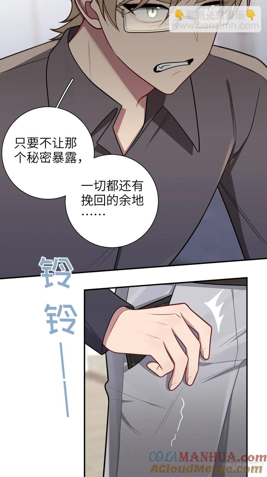 第100话,一小时后见-第87话