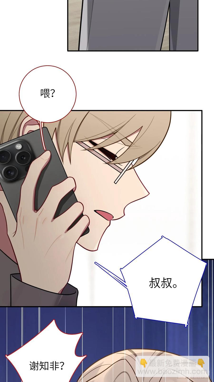 第100话,一小时后见-第87话