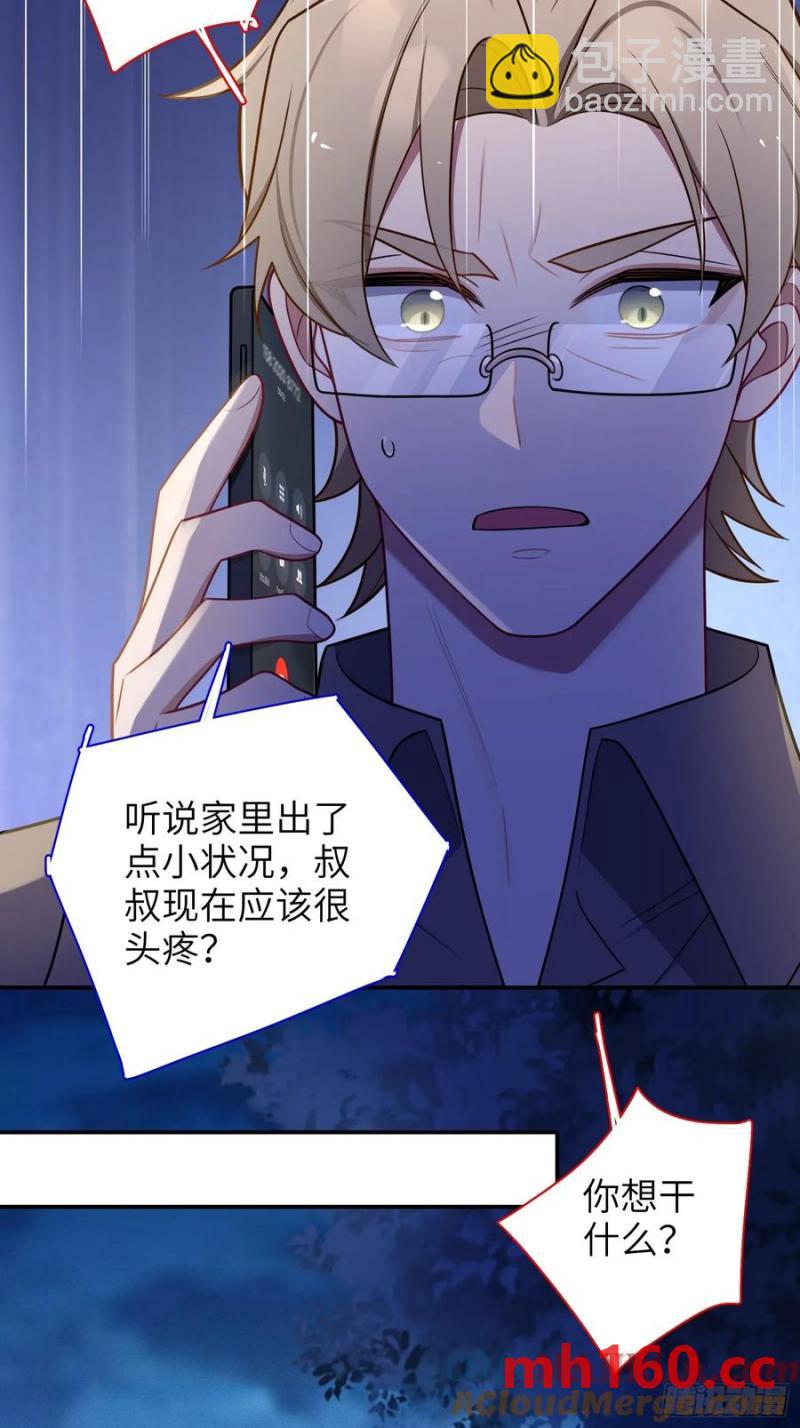 第100话,一小时后见-第87话