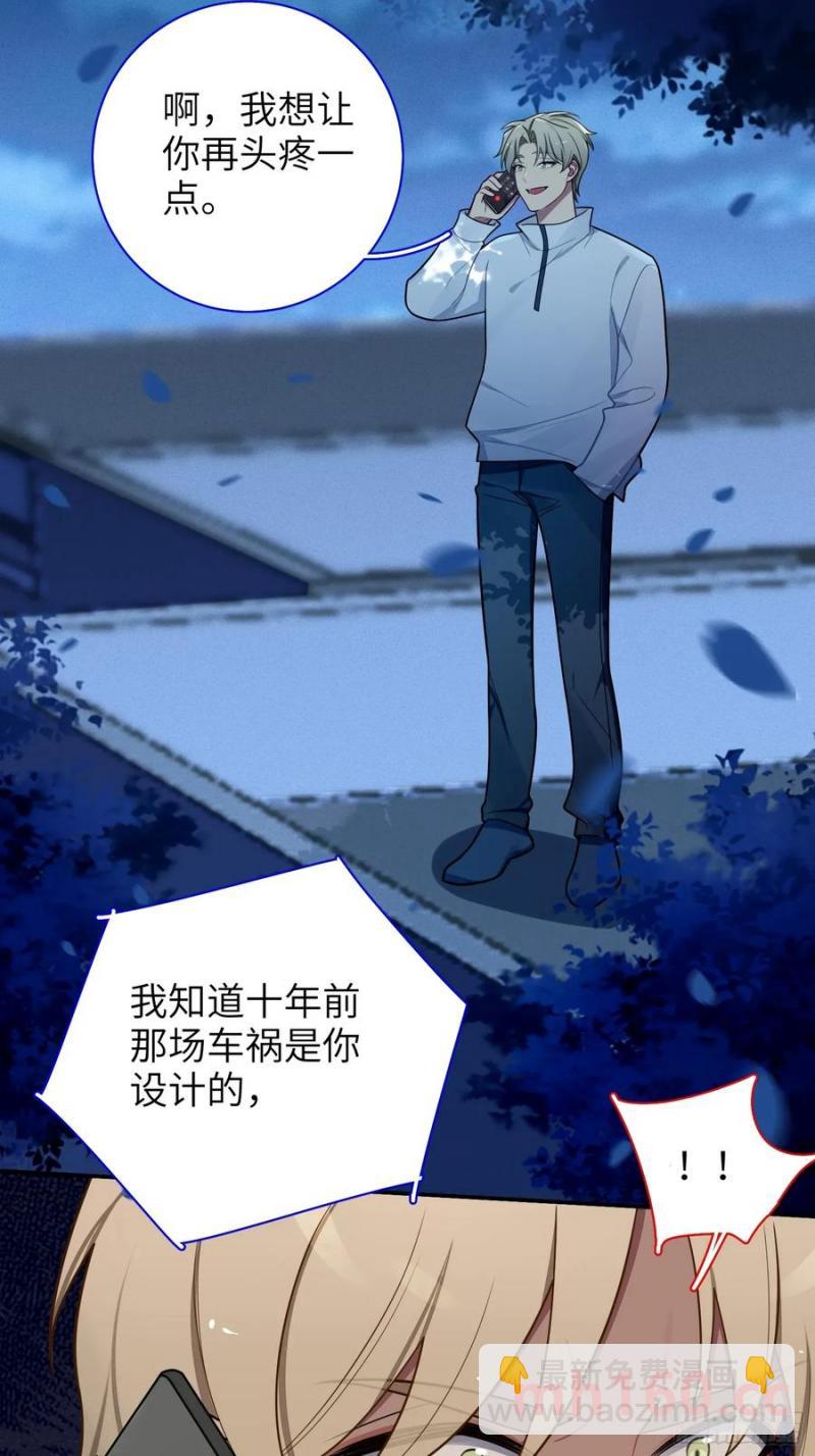 第100话,一小时后见-第87话