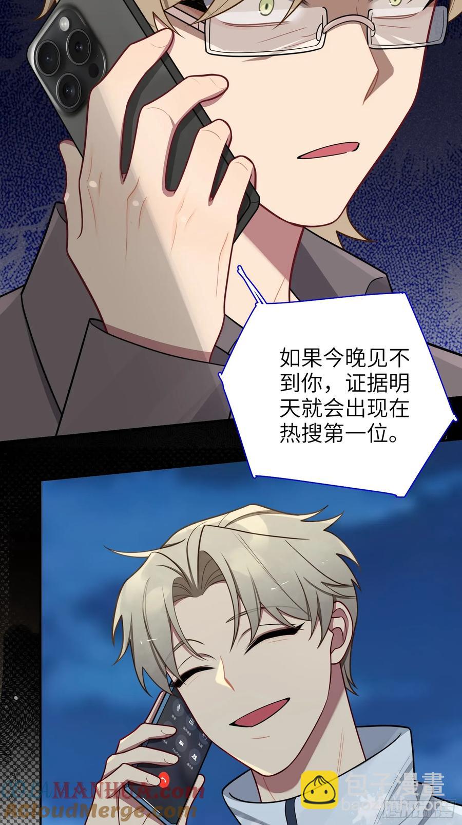 第100话,一小时后见-第87话