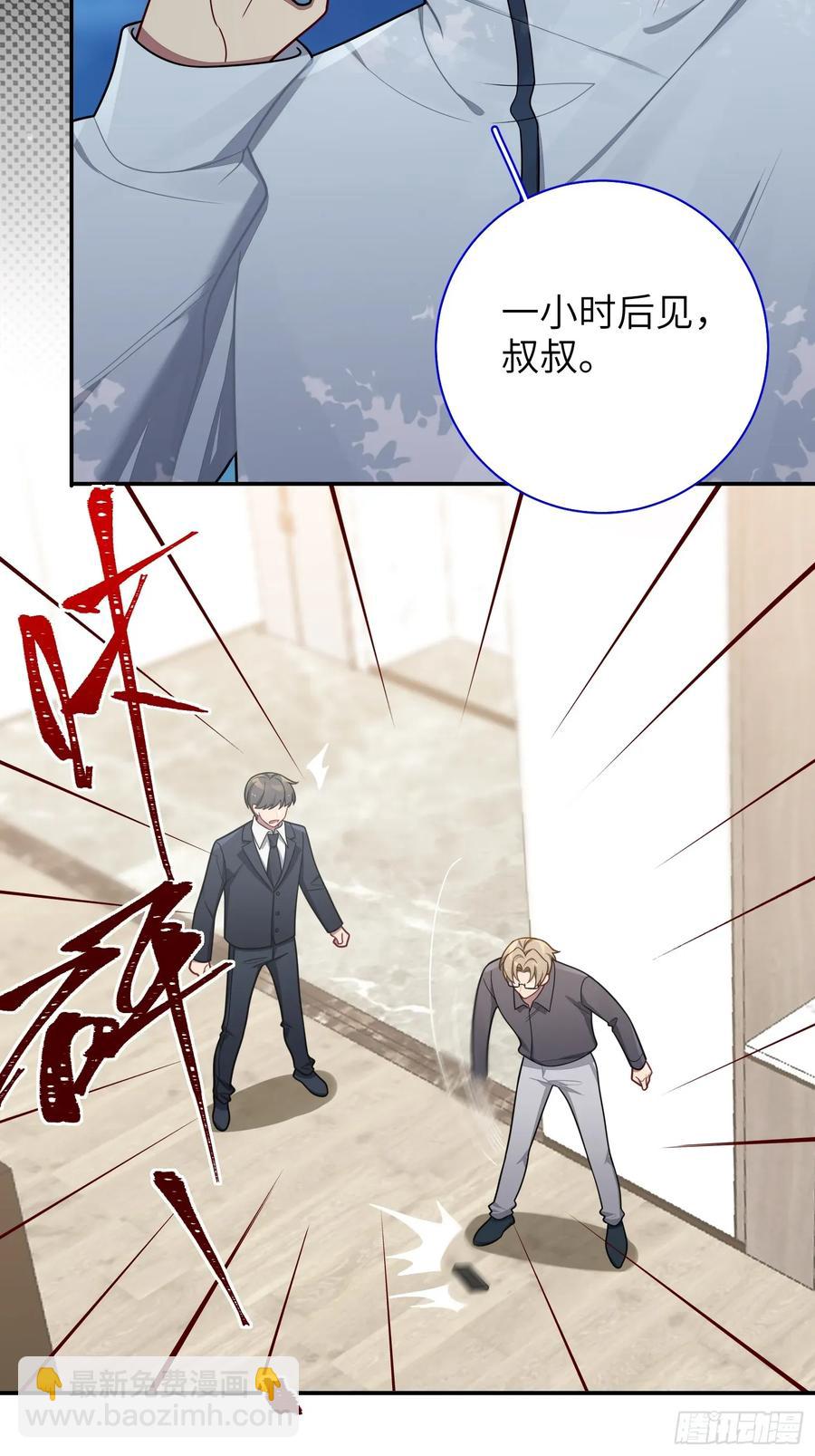 第100话,一小时后见-第87话