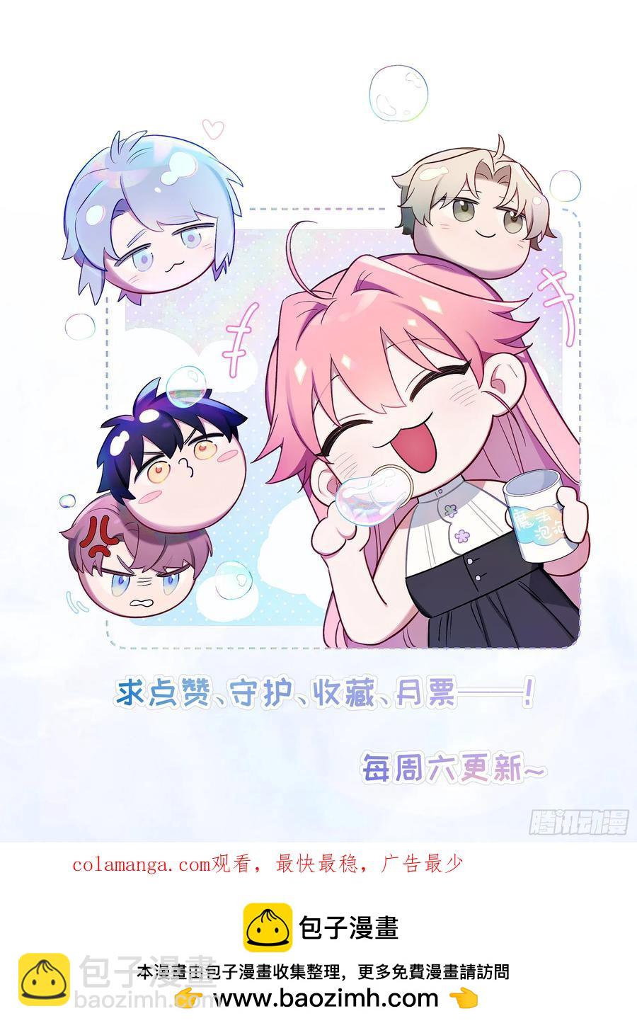 第100话,一小时后见-第87话