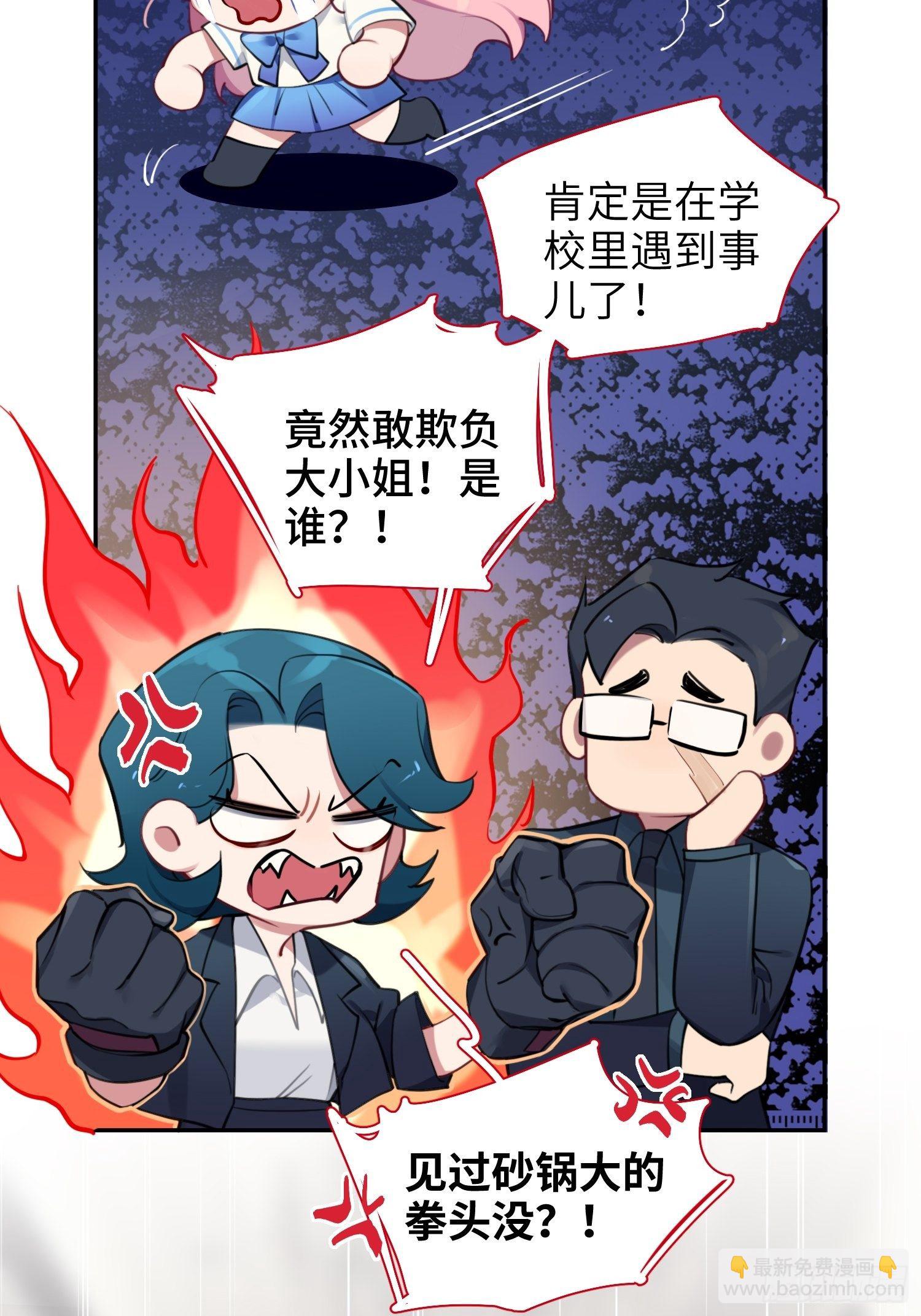 第11话，为他烦恼(1/2)-第13话