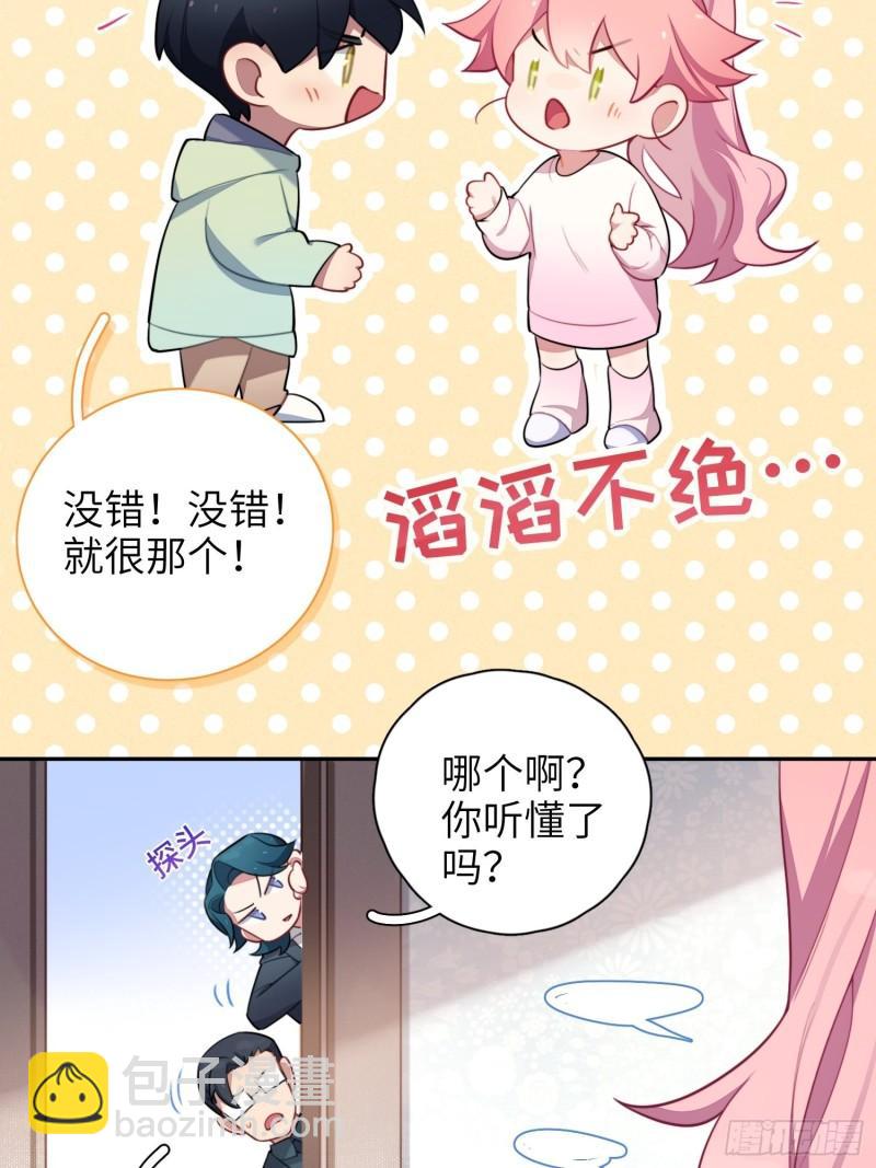 第13话，他是怪咖(1/2)-第15话