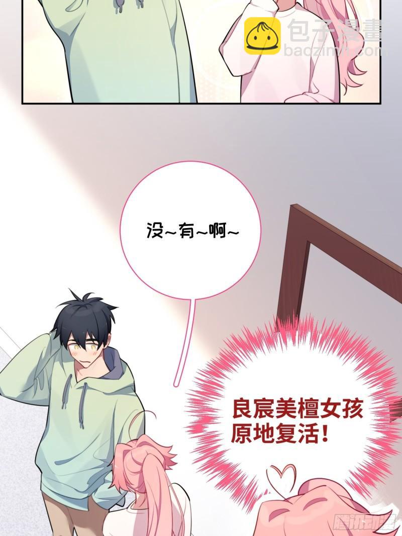 第13话，他是怪咖(1/2)-第15话