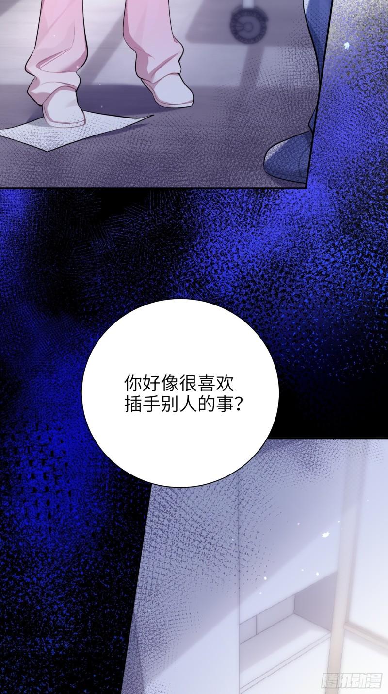 第15话，压抑的迁怒(1/2)-第17话