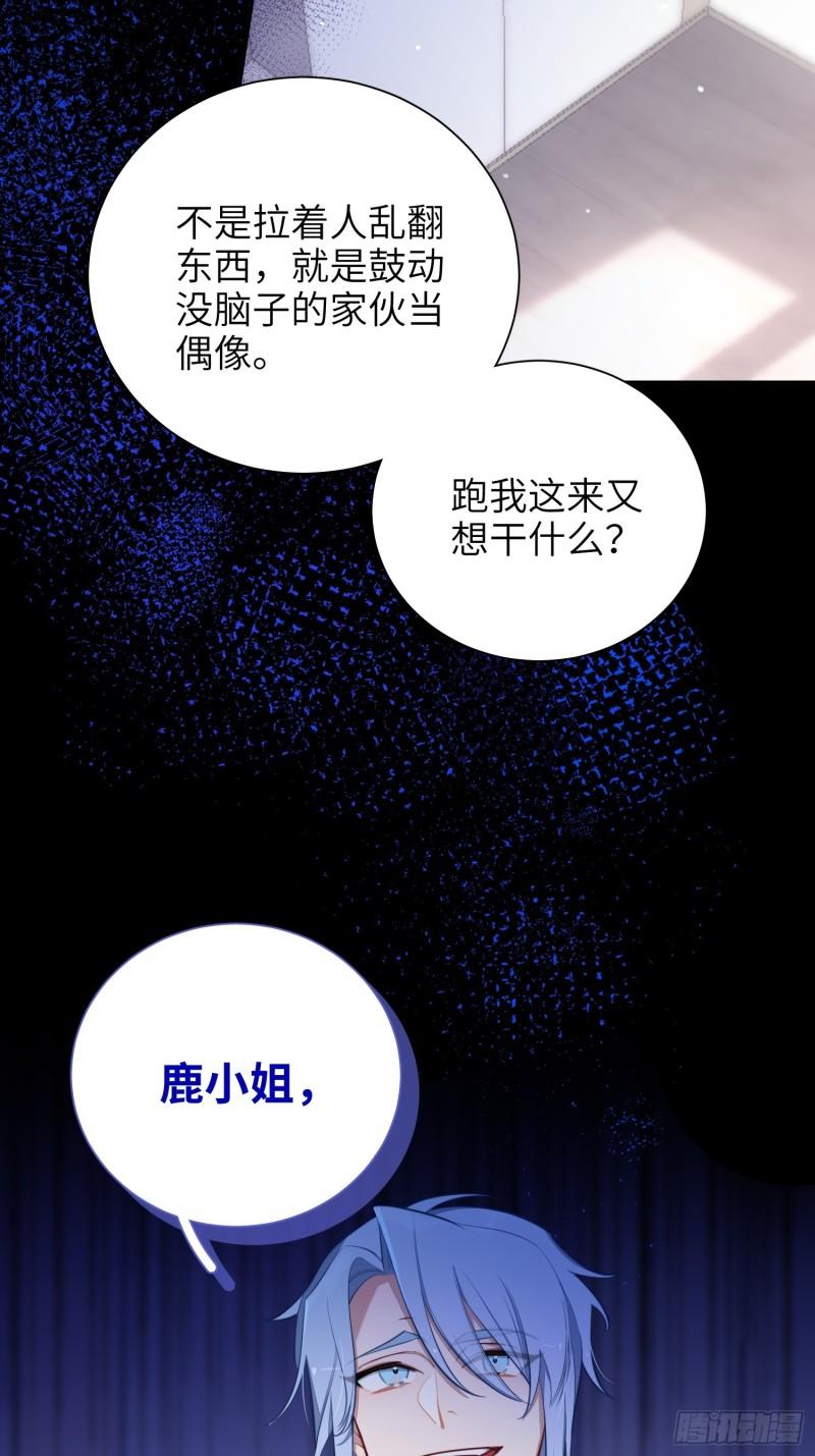 第15话，压抑的迁怒(1/2)-第17话