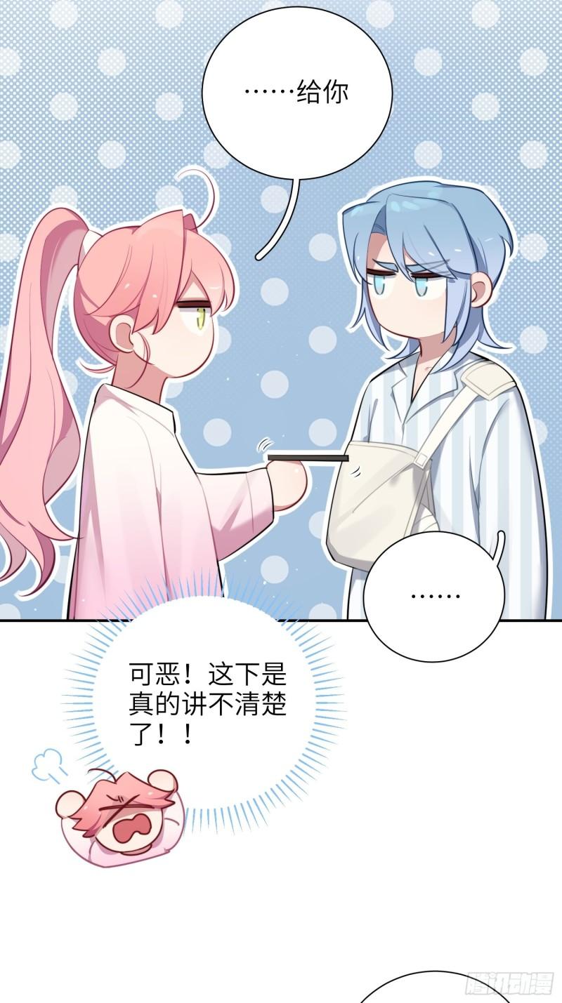 第15话，压抑的迁怒(1/2)-第17话