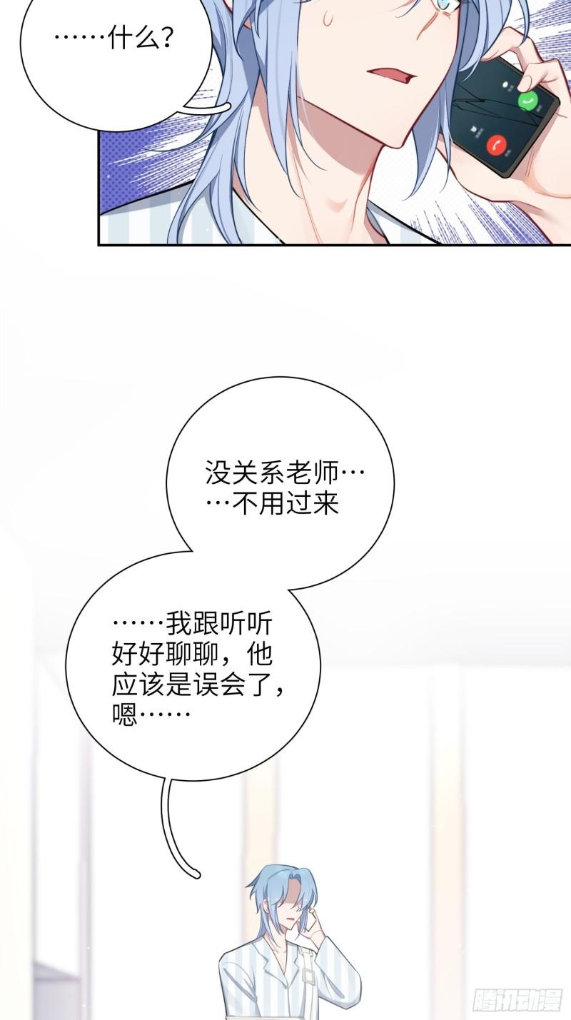 第15话，压抑的迁怒(1/2)-第17话