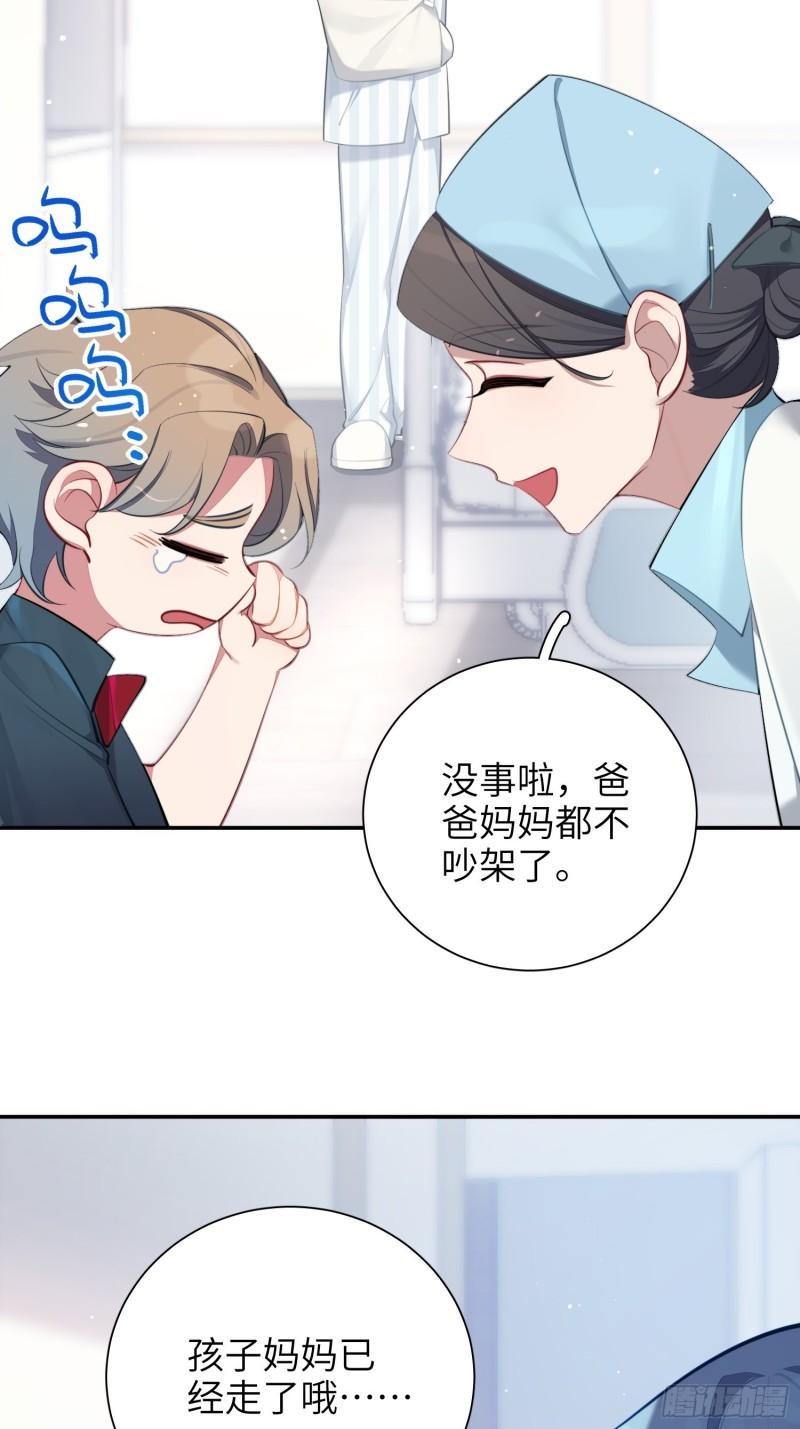 第15话，压抑的迁怒(1/2)-第17话