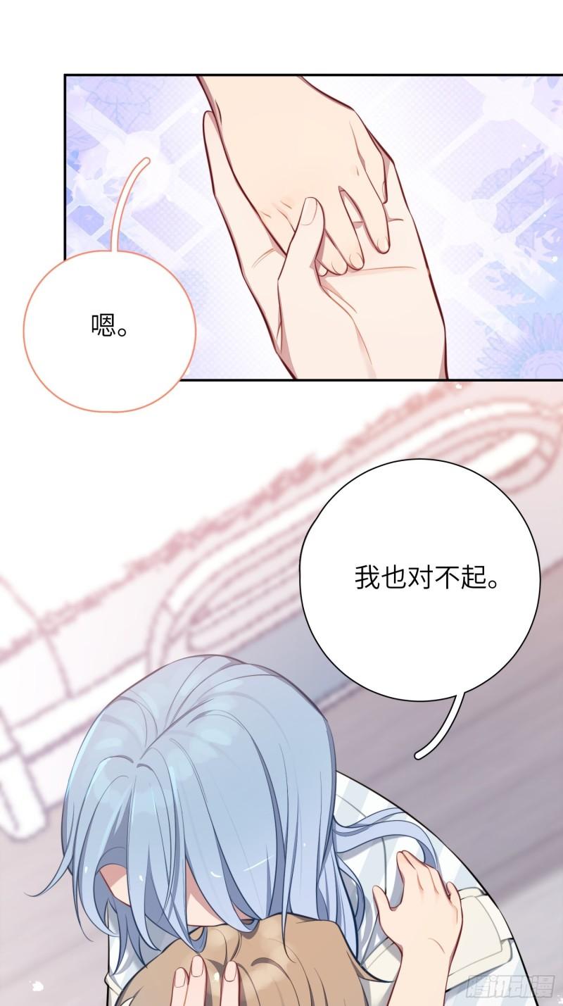第15话，压抑的迁怒(1/2)-第17话