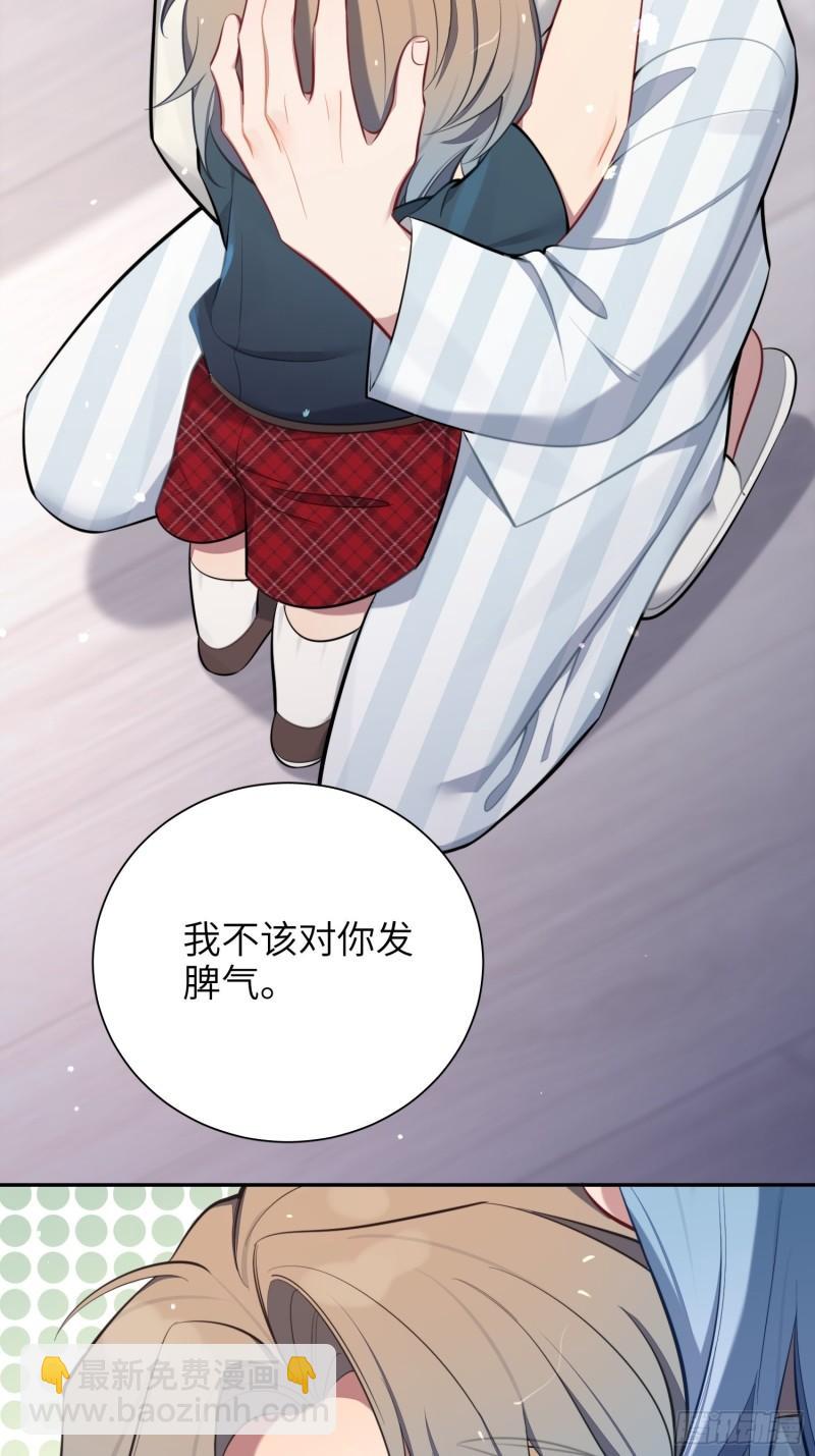 第15话，压抑的迁怒(1/2)-第17话