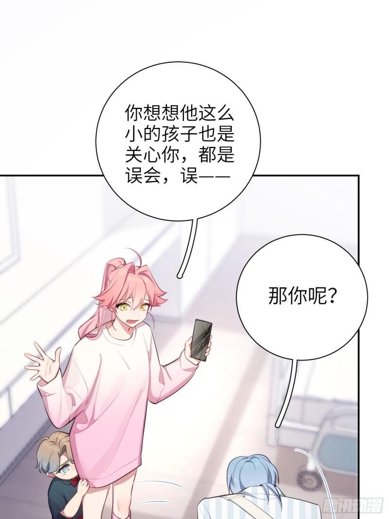 第15话，压抑的迁怒(1/2)-第17话