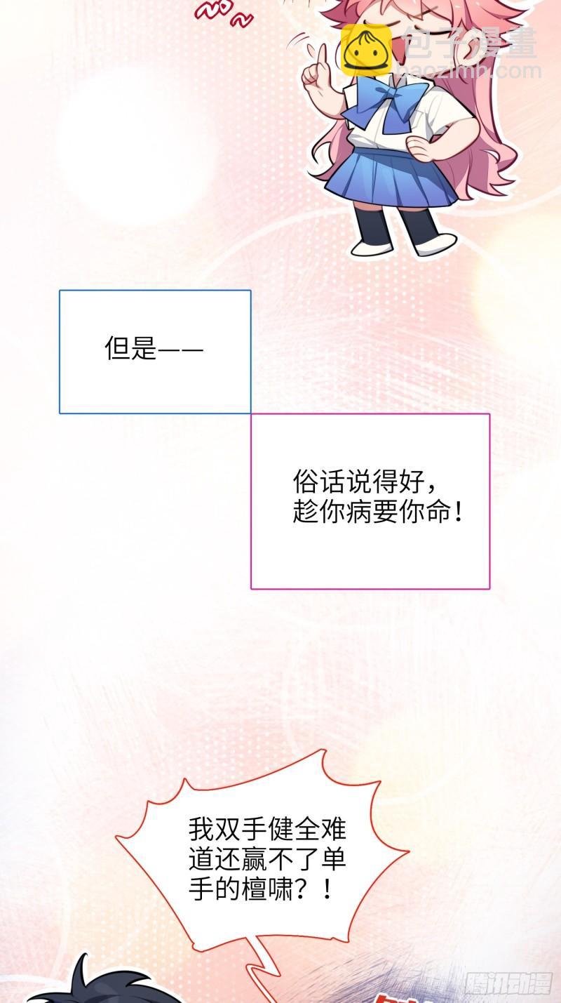 第17话，赌注(1/2)-第19话