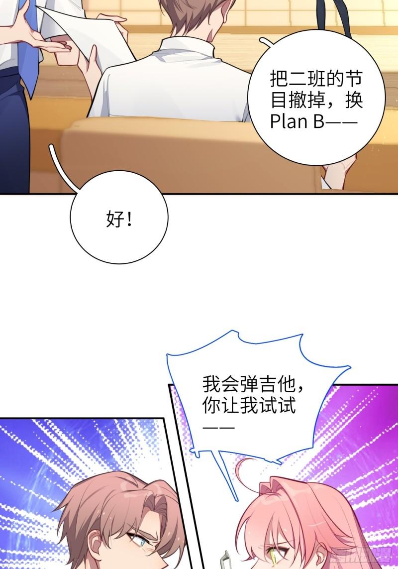 第17话，赌注(1/2)-第19话