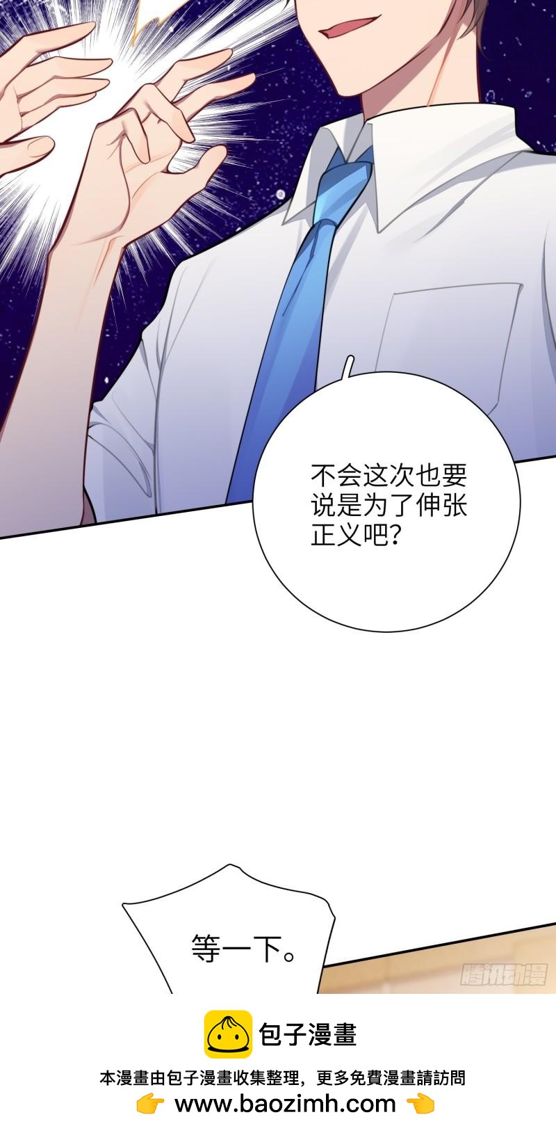 第17话，赌注(1/2)-第19话