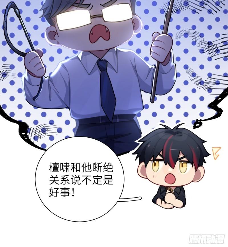 第22话，师徒助攻计划(1/2)-第25话