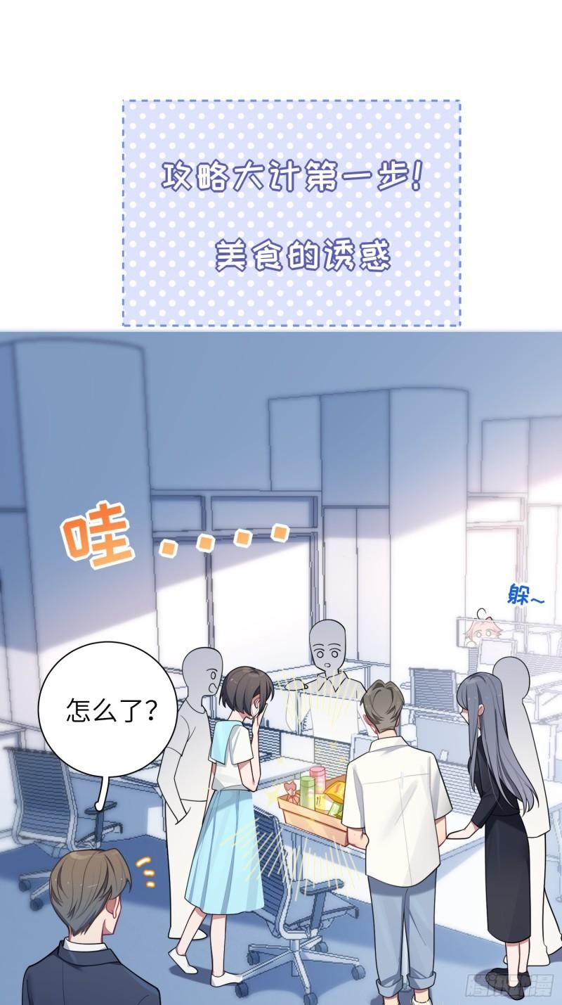 第22话，师徒助攻计划(1/2)-第25话