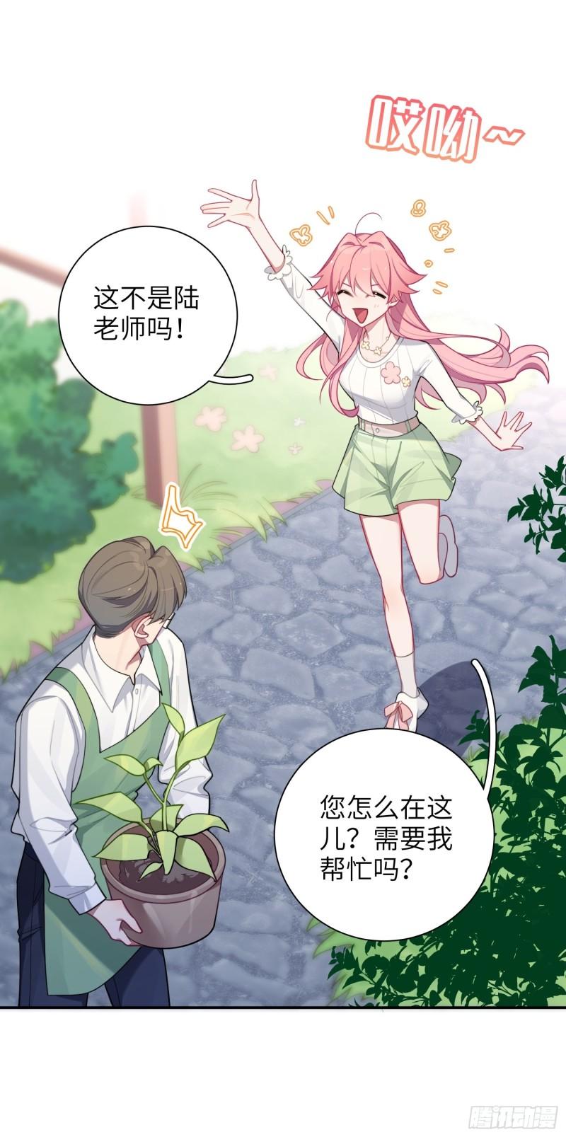 第22话，师徒助攻计划(1/2)-第25话
