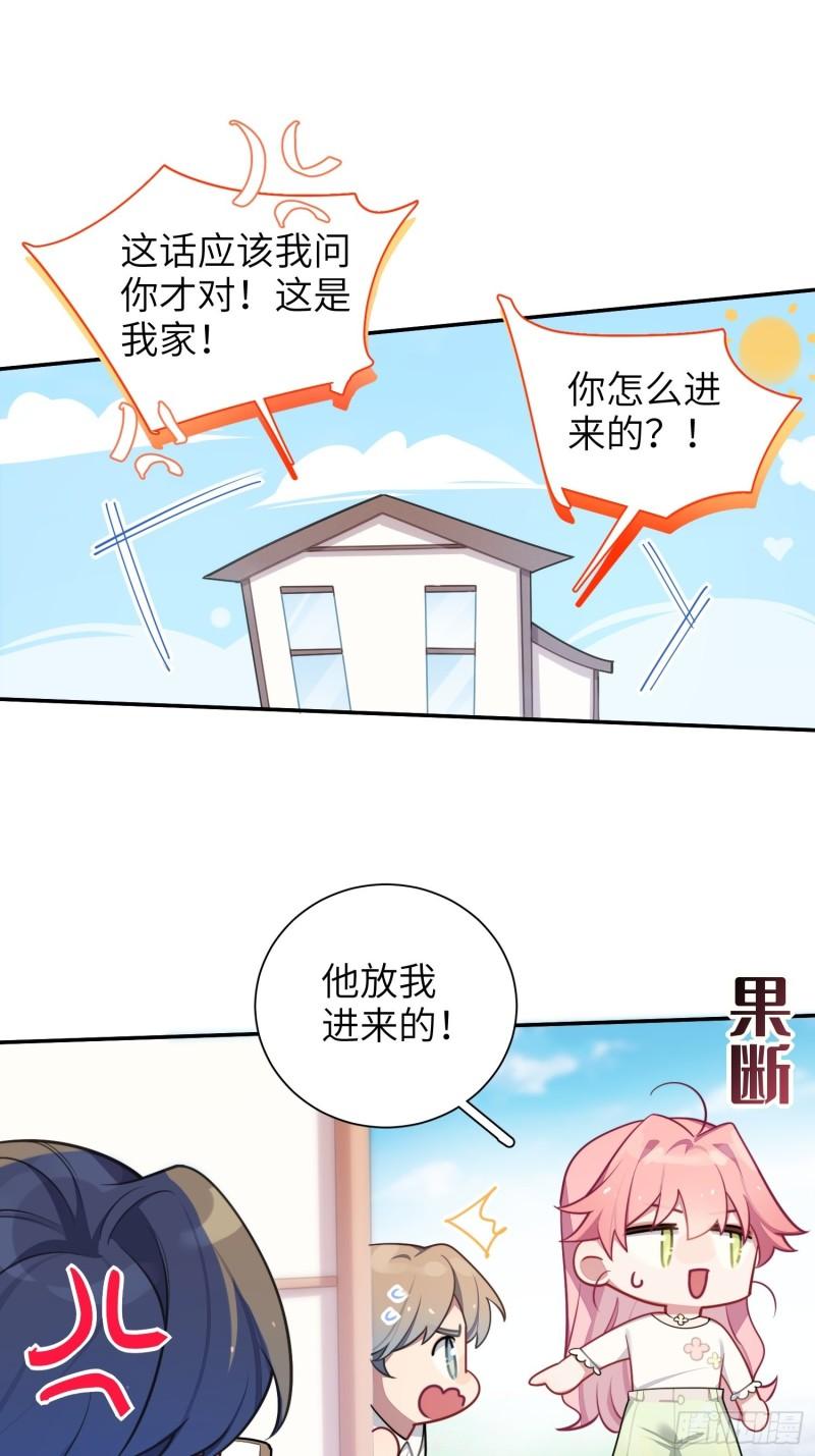 第22话，师徒助攻计划(1/2)-第25话