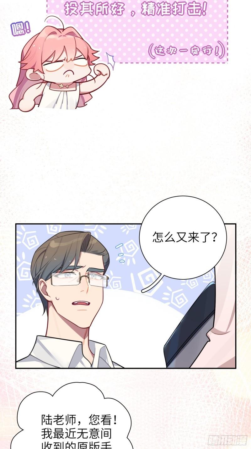 第22话，师徒助攻计划(1/2)-第25话