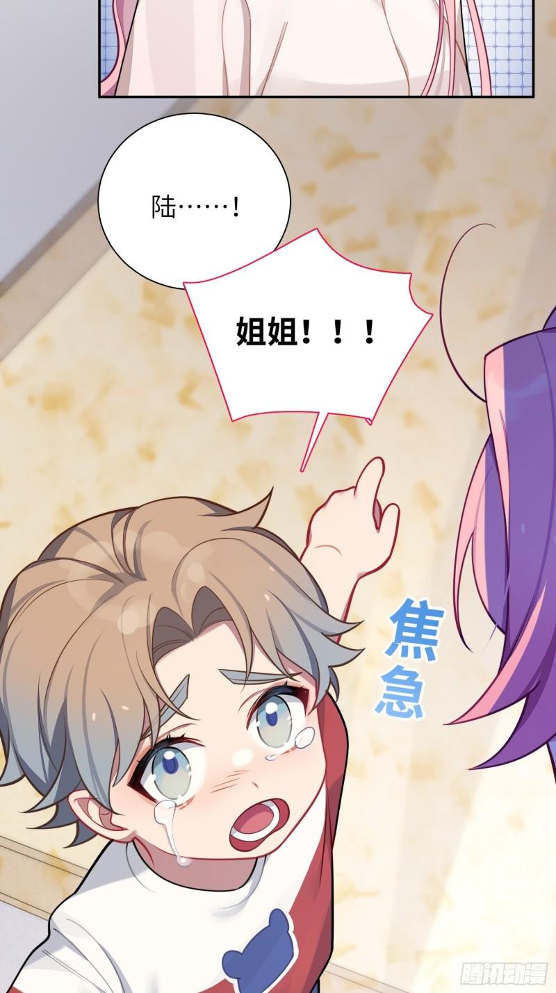 第22话，师徒助攻计划(1/2)-第25话