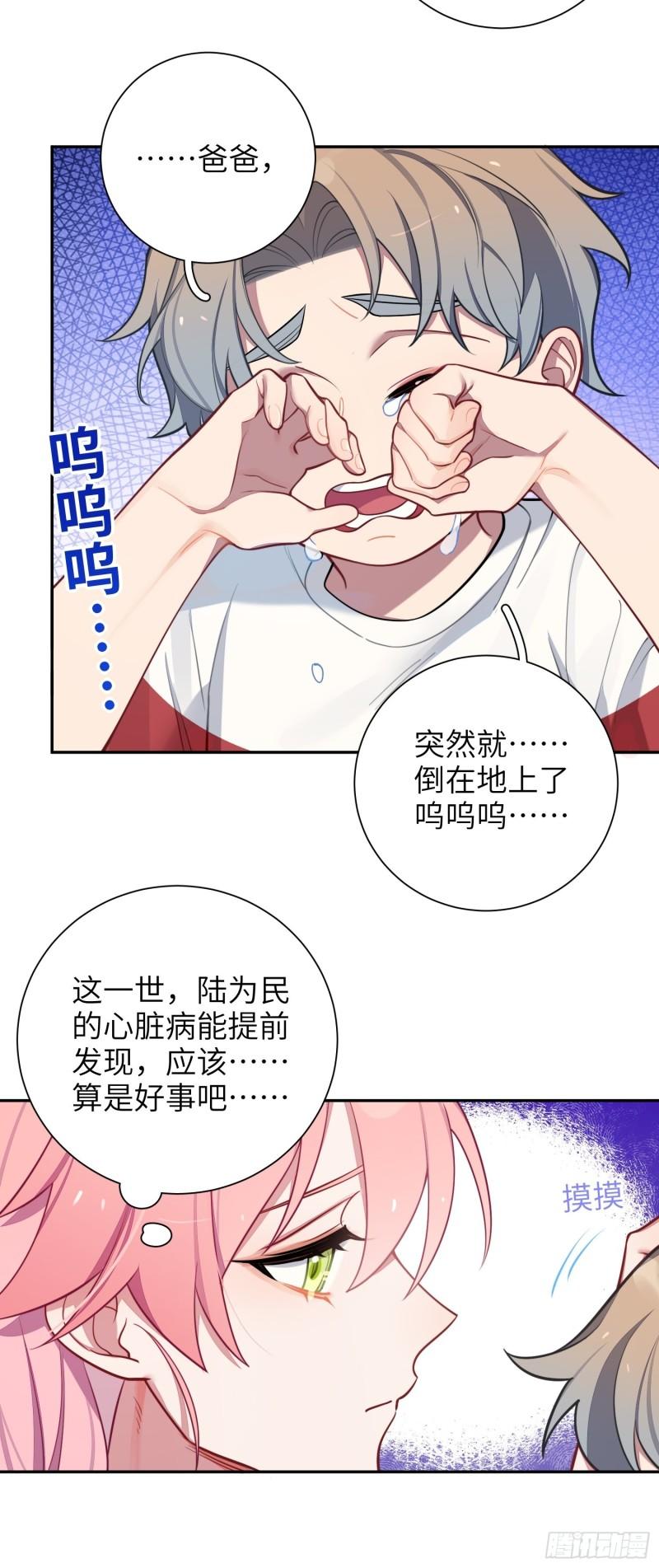 第22话，师徒助攻计划(1/2)-第25话