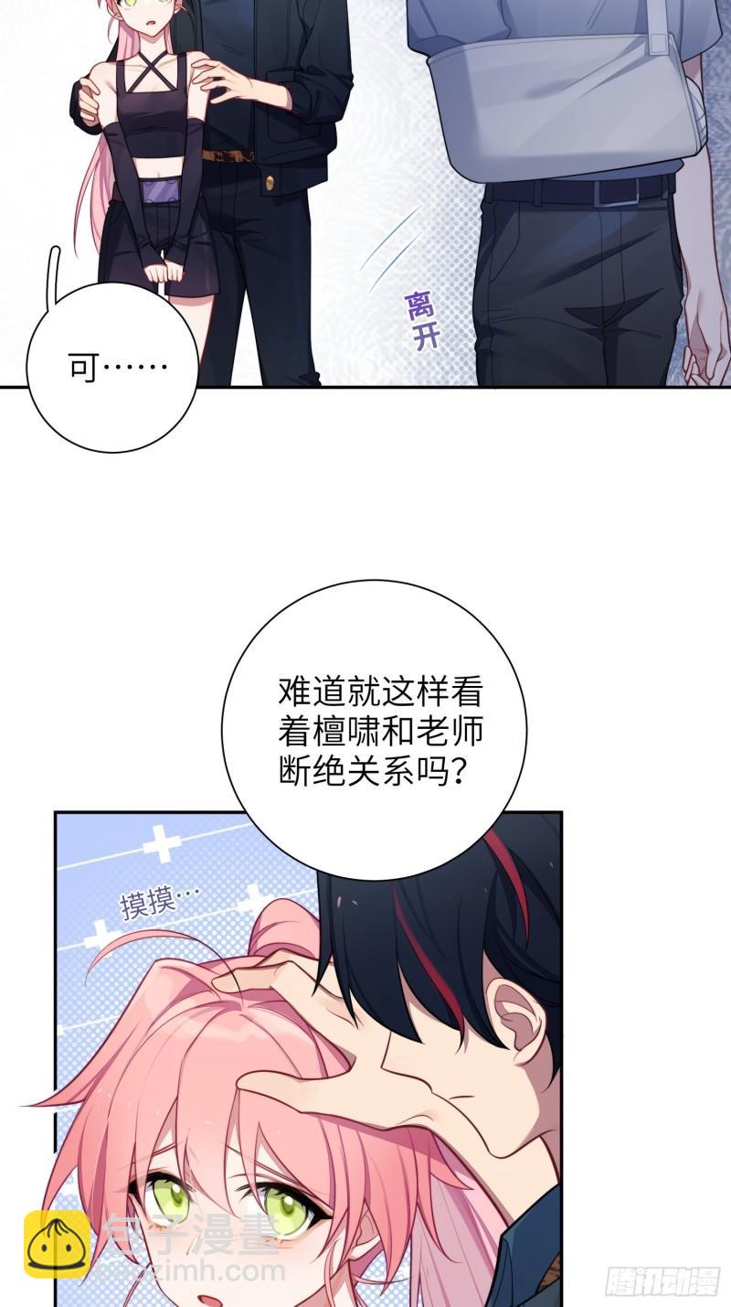 第22话，师徒助攻计划(1/2)-第25话